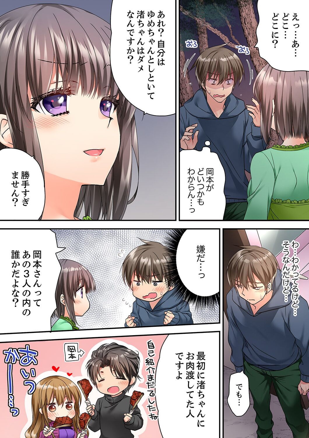 Page 401