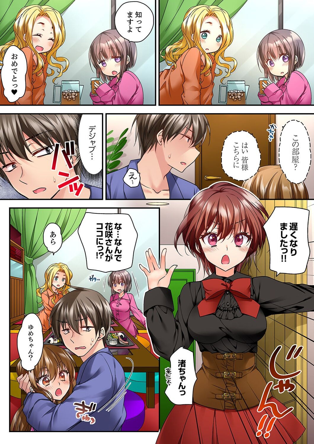 Page 534
