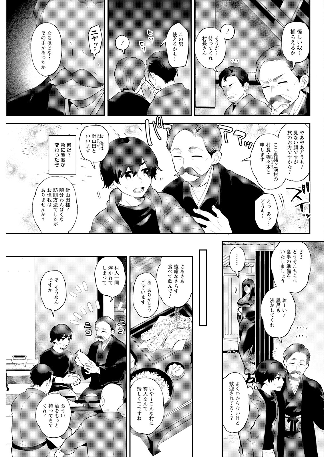 Page 103