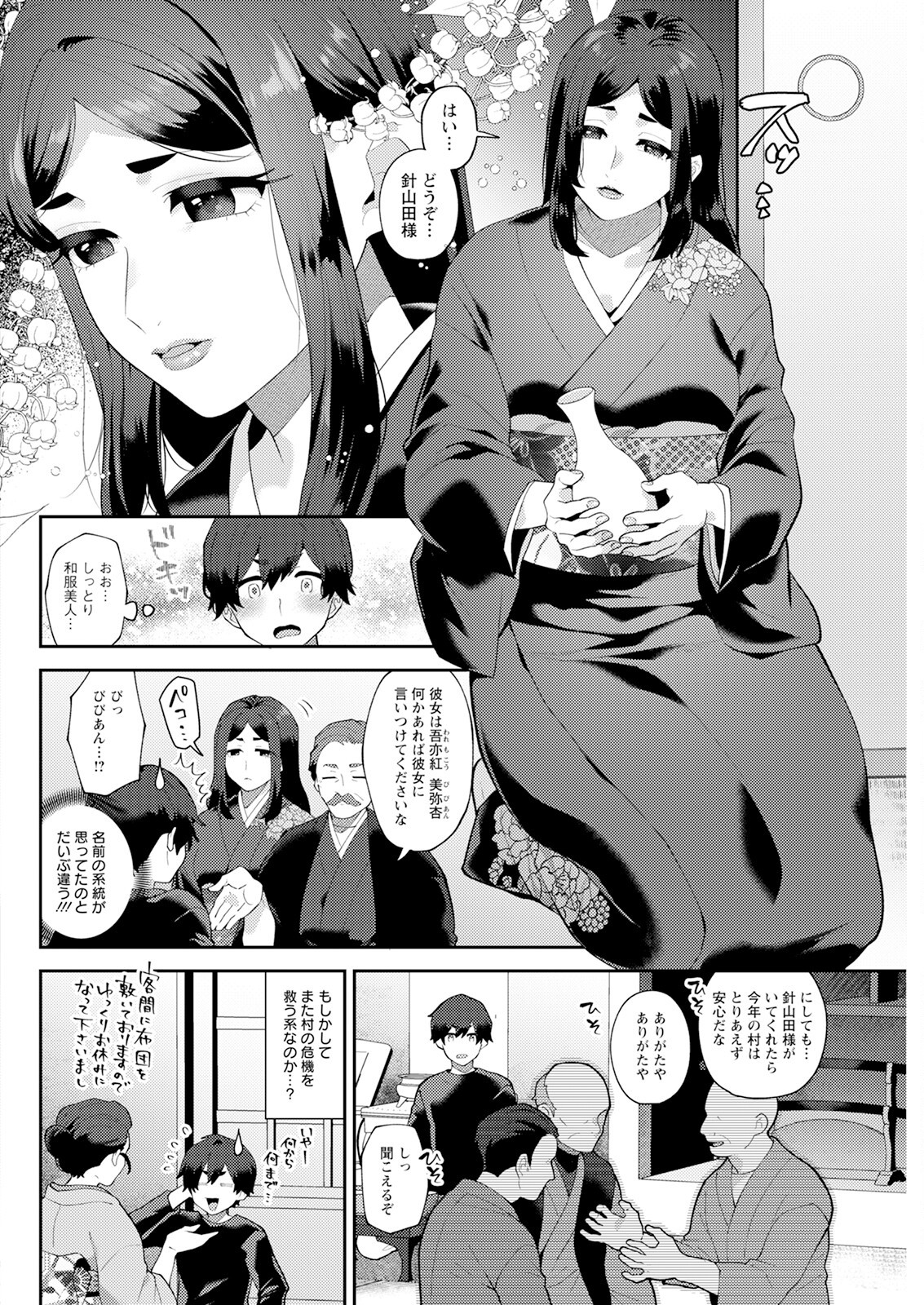 Page 104