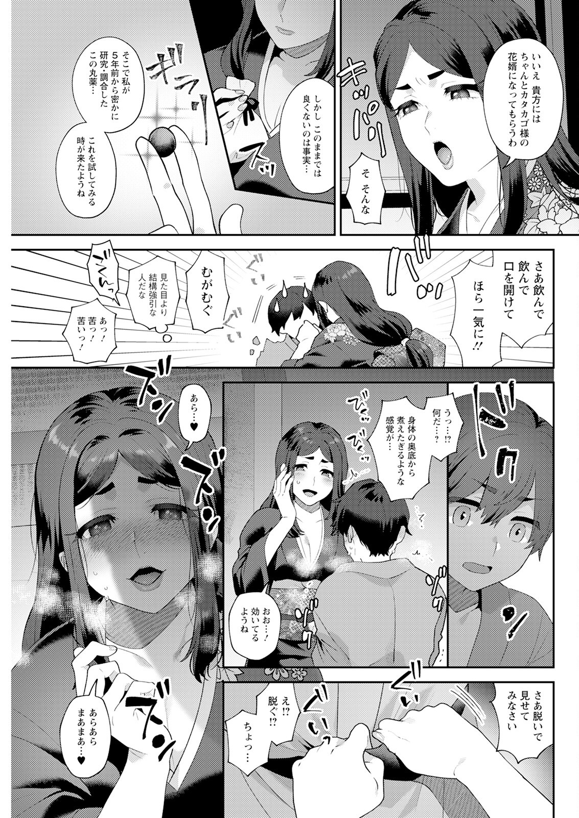 Page 107