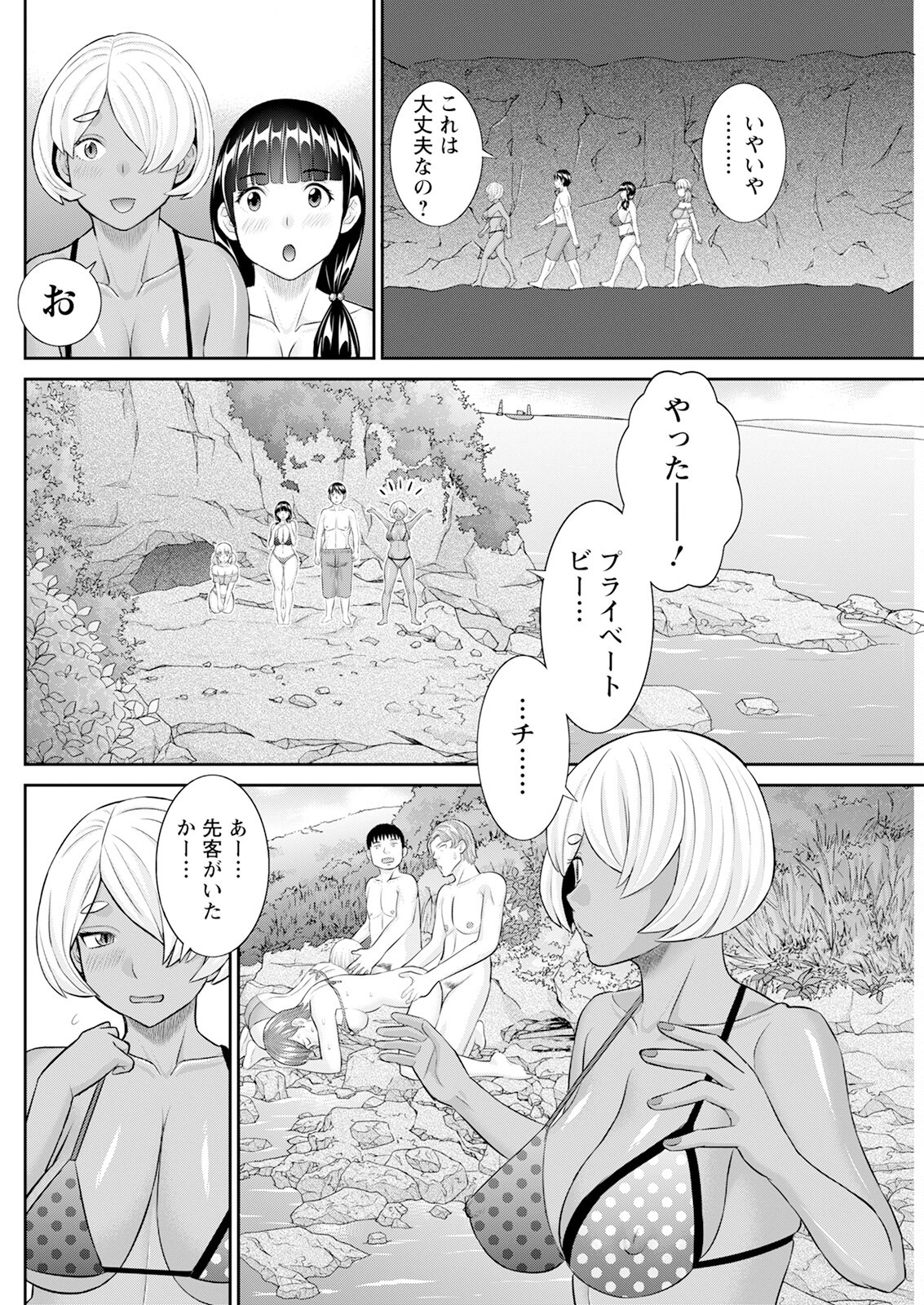 Page 142