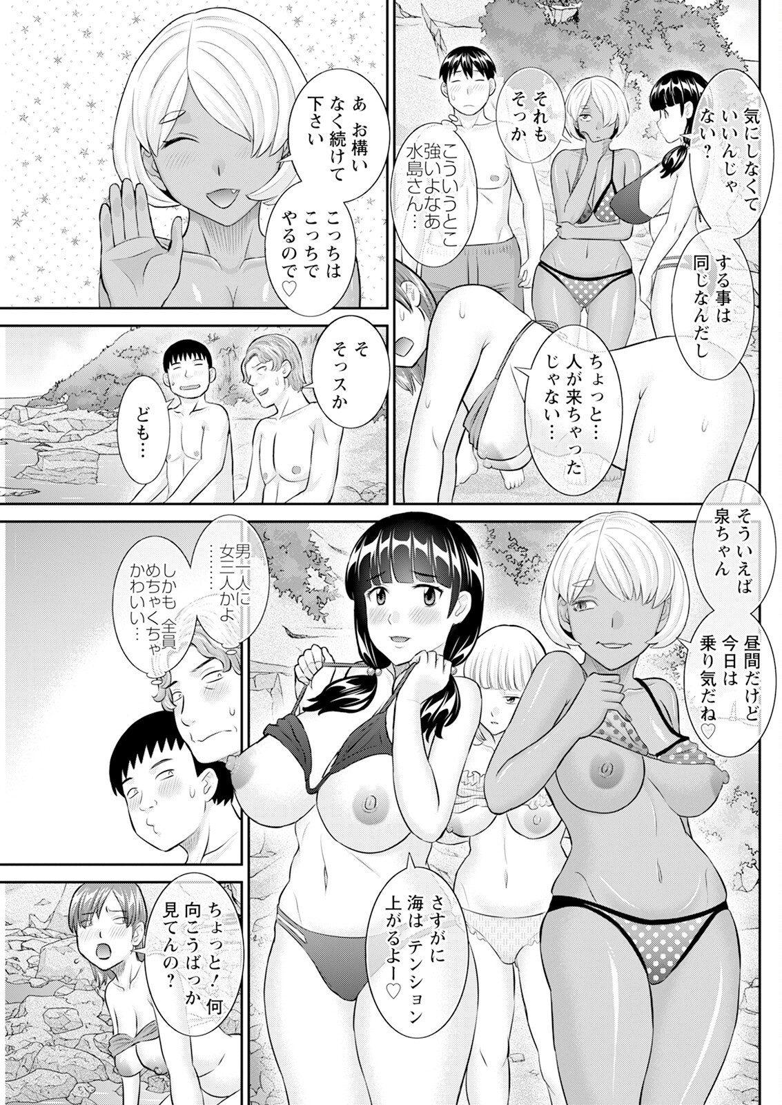 Page 143