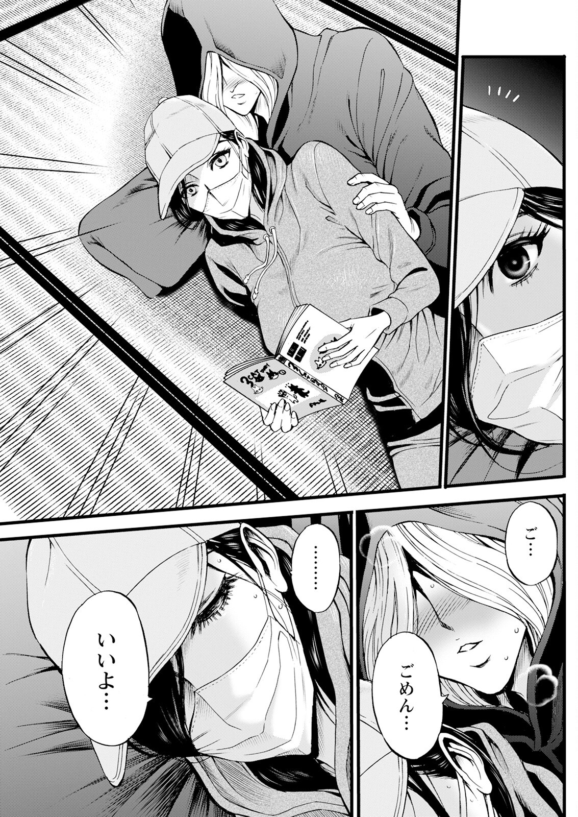 Page 171