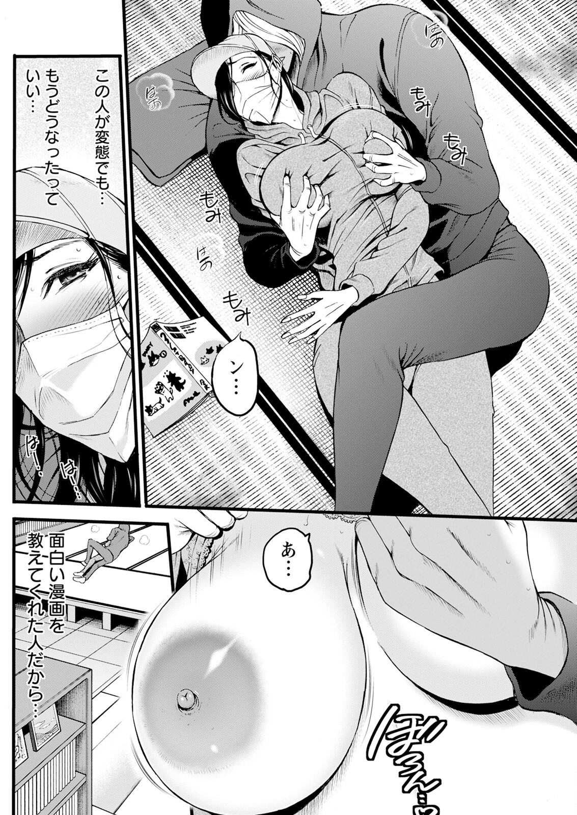 Page 172