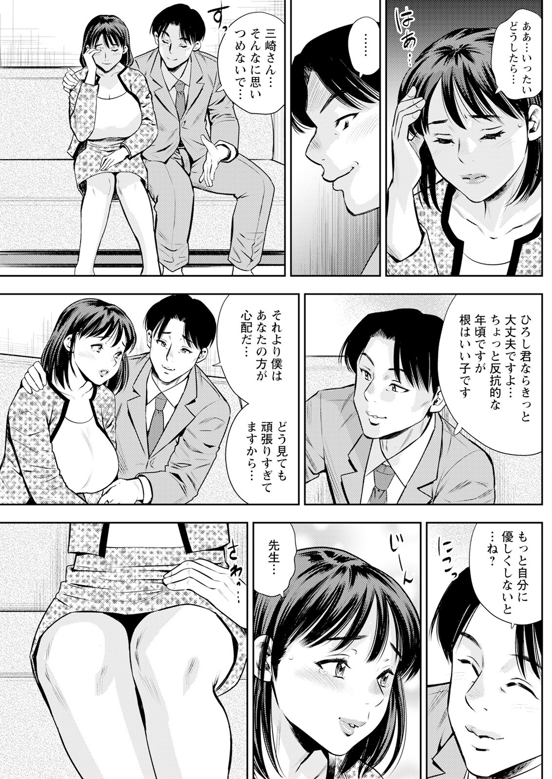 Page 179