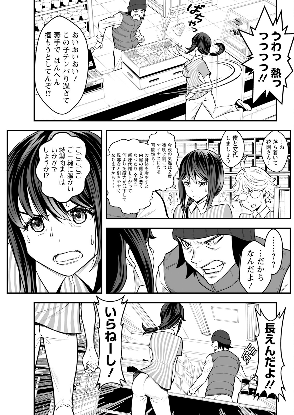 Page 201