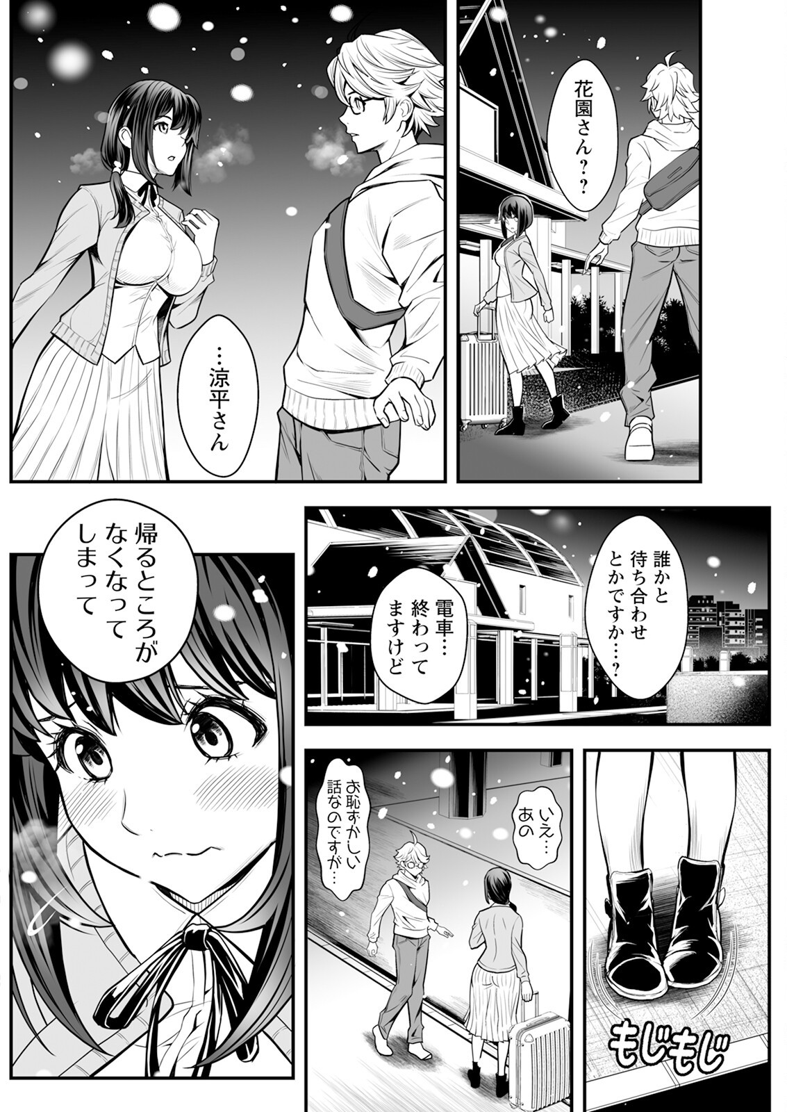 Page 204