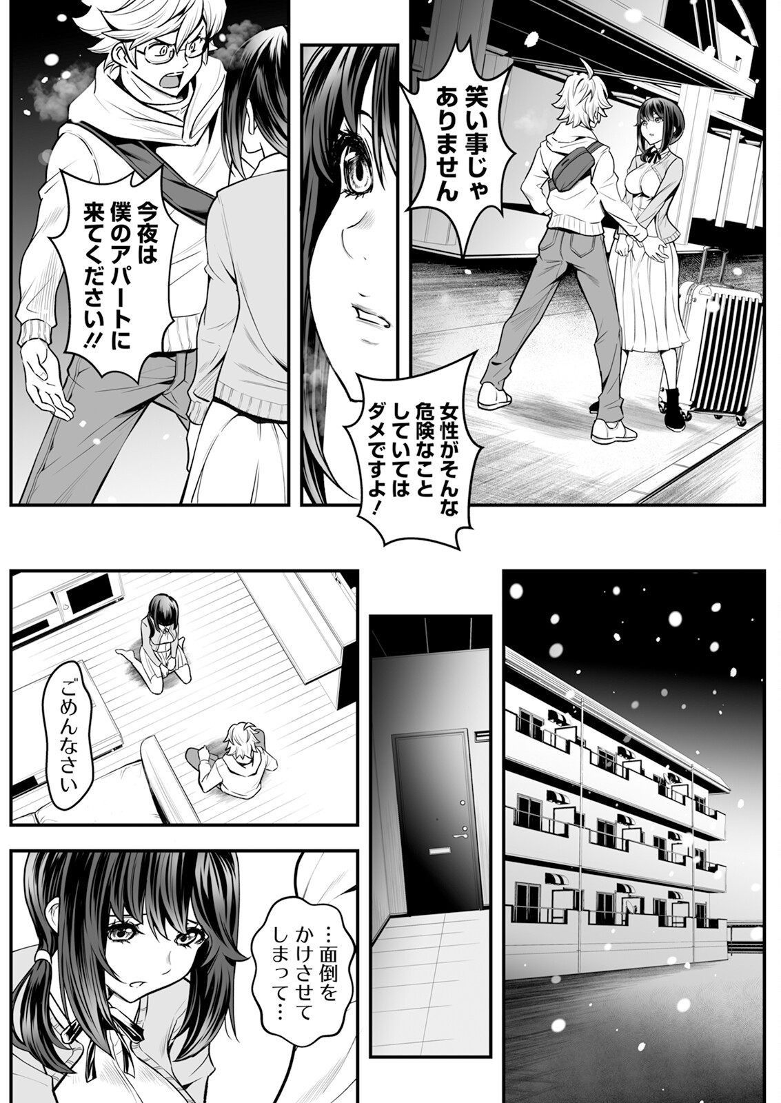 Page 206