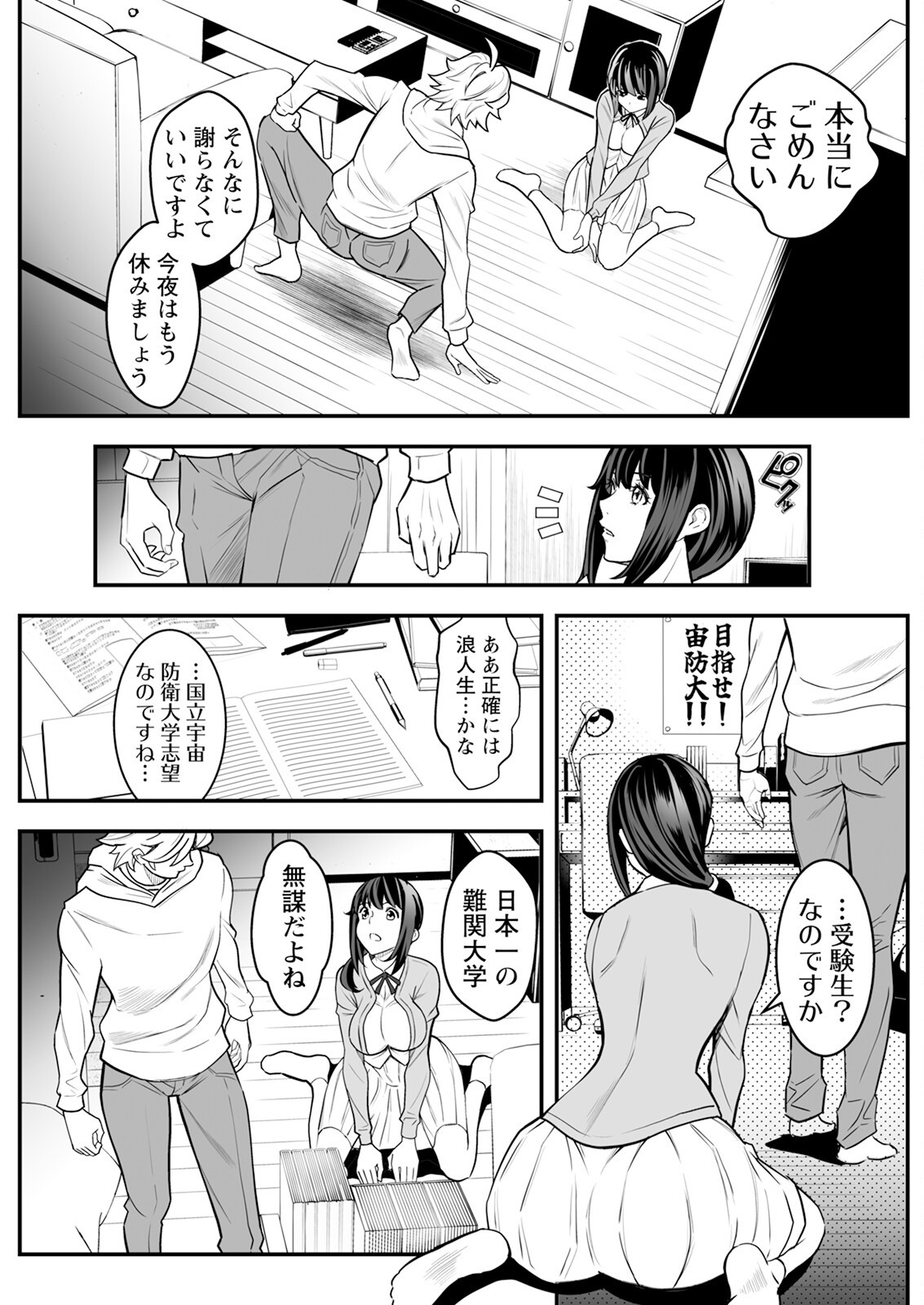 Page 207