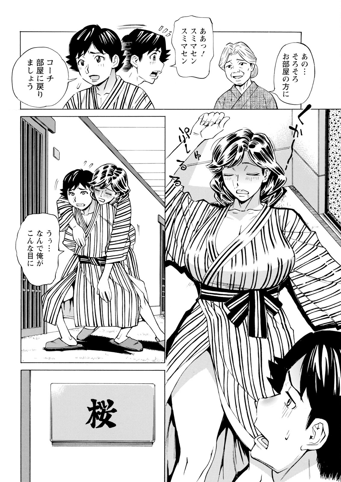 Page 332
