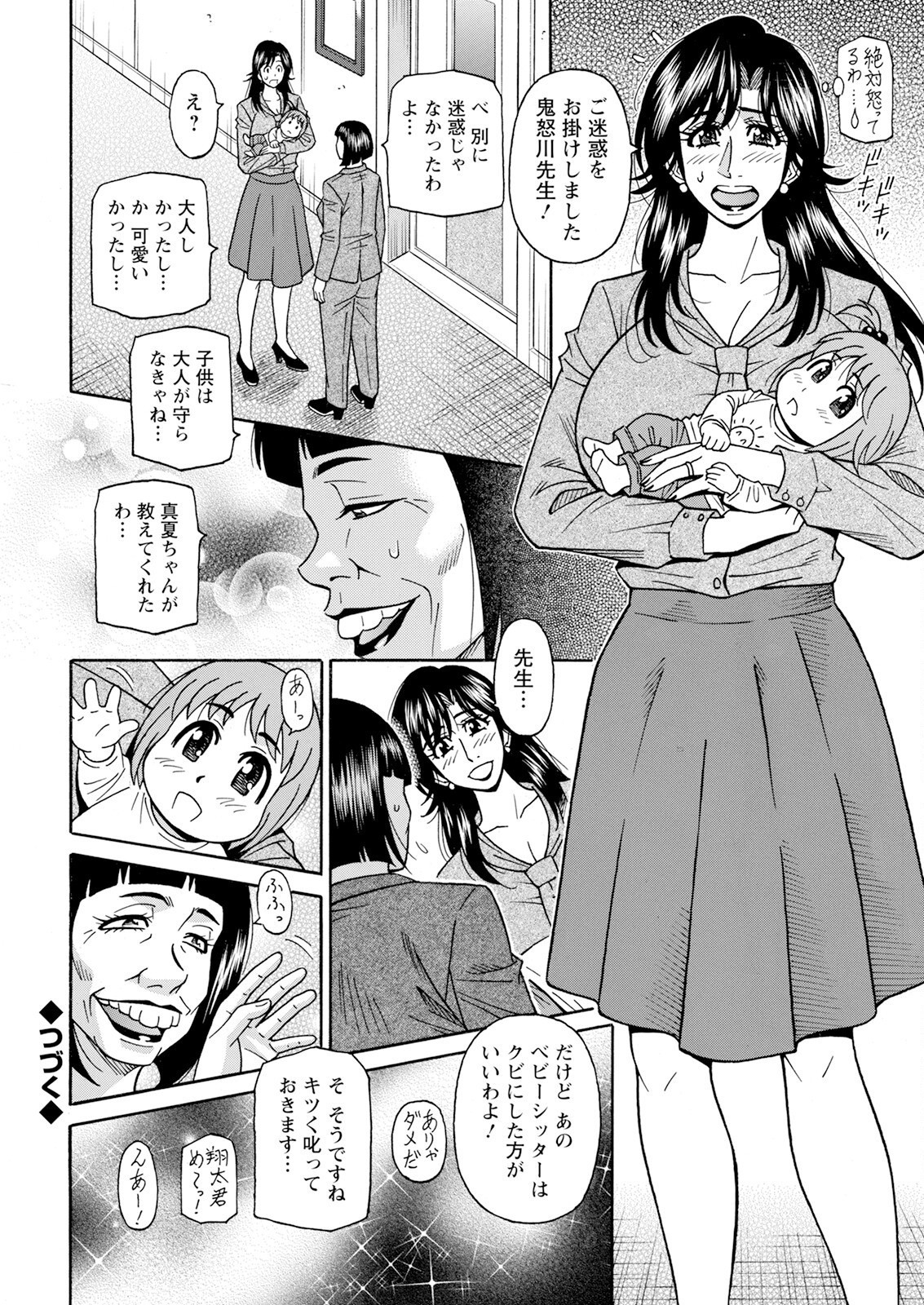 Page 366