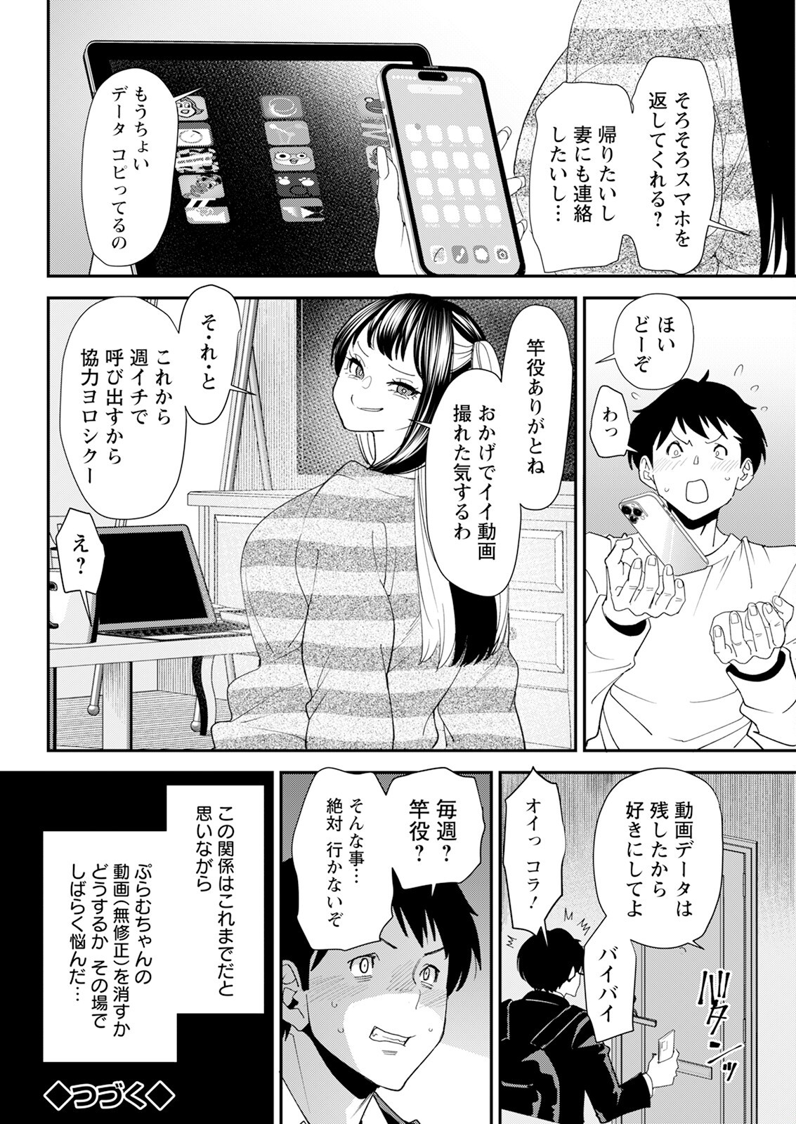 Page 62