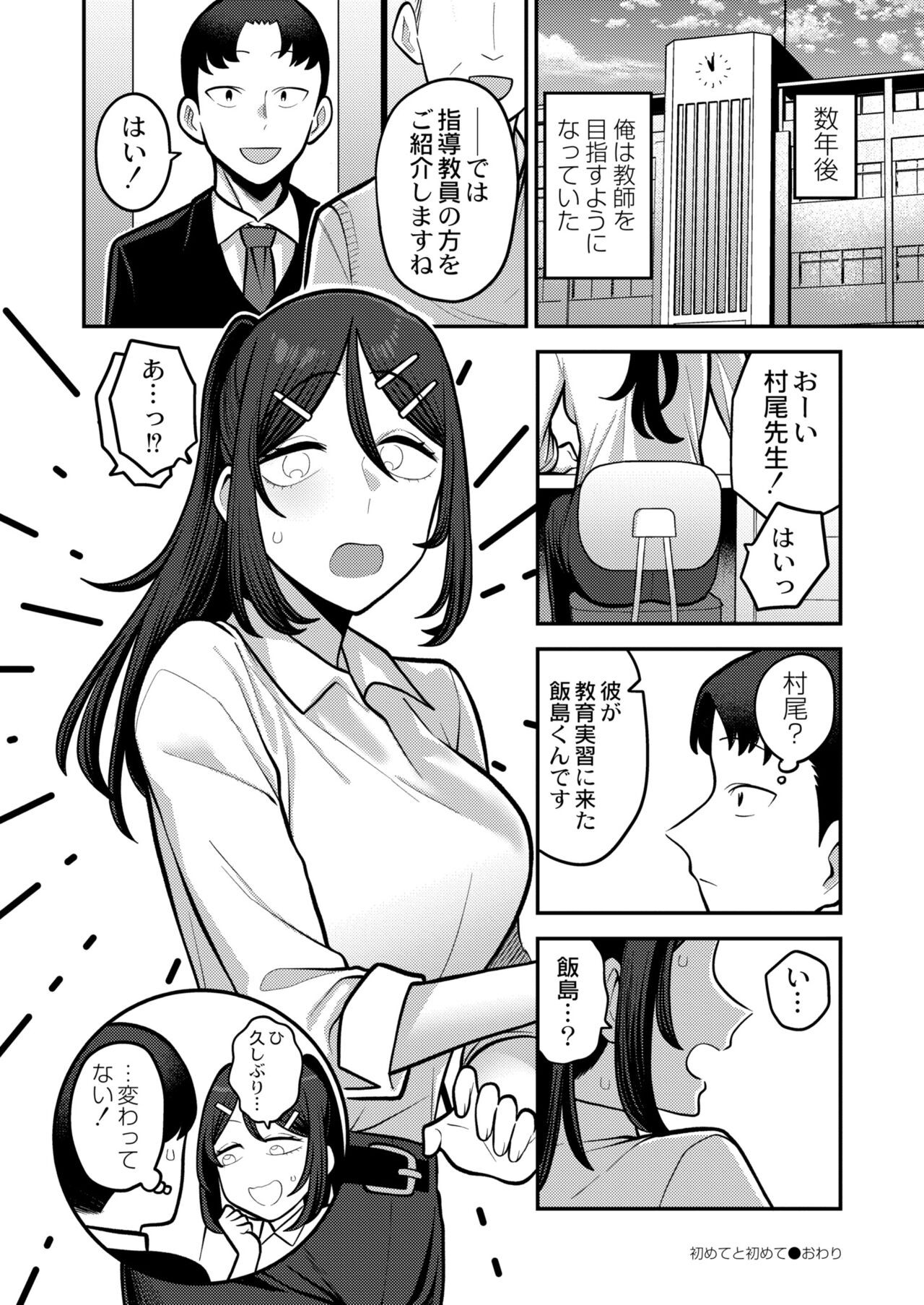 Page 164