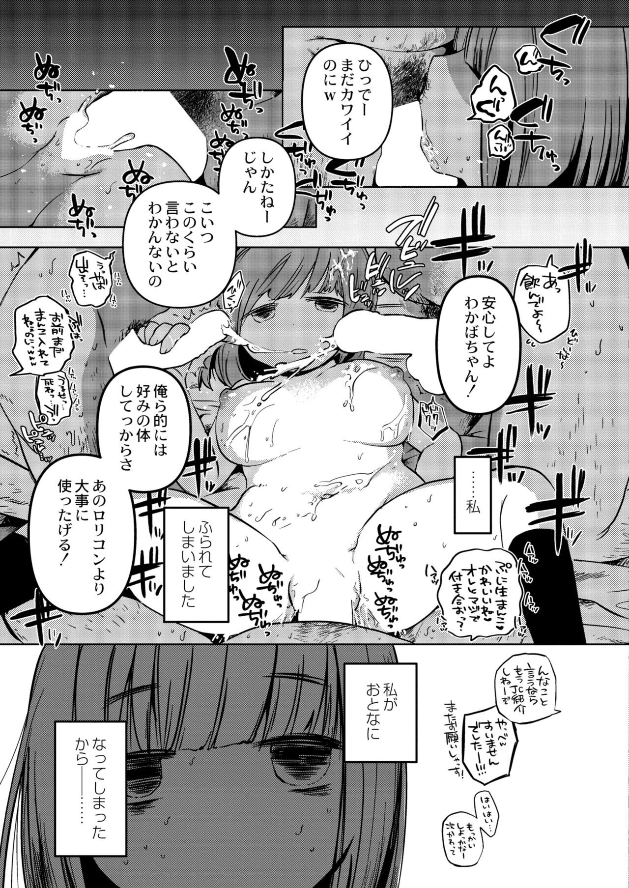 Page 193