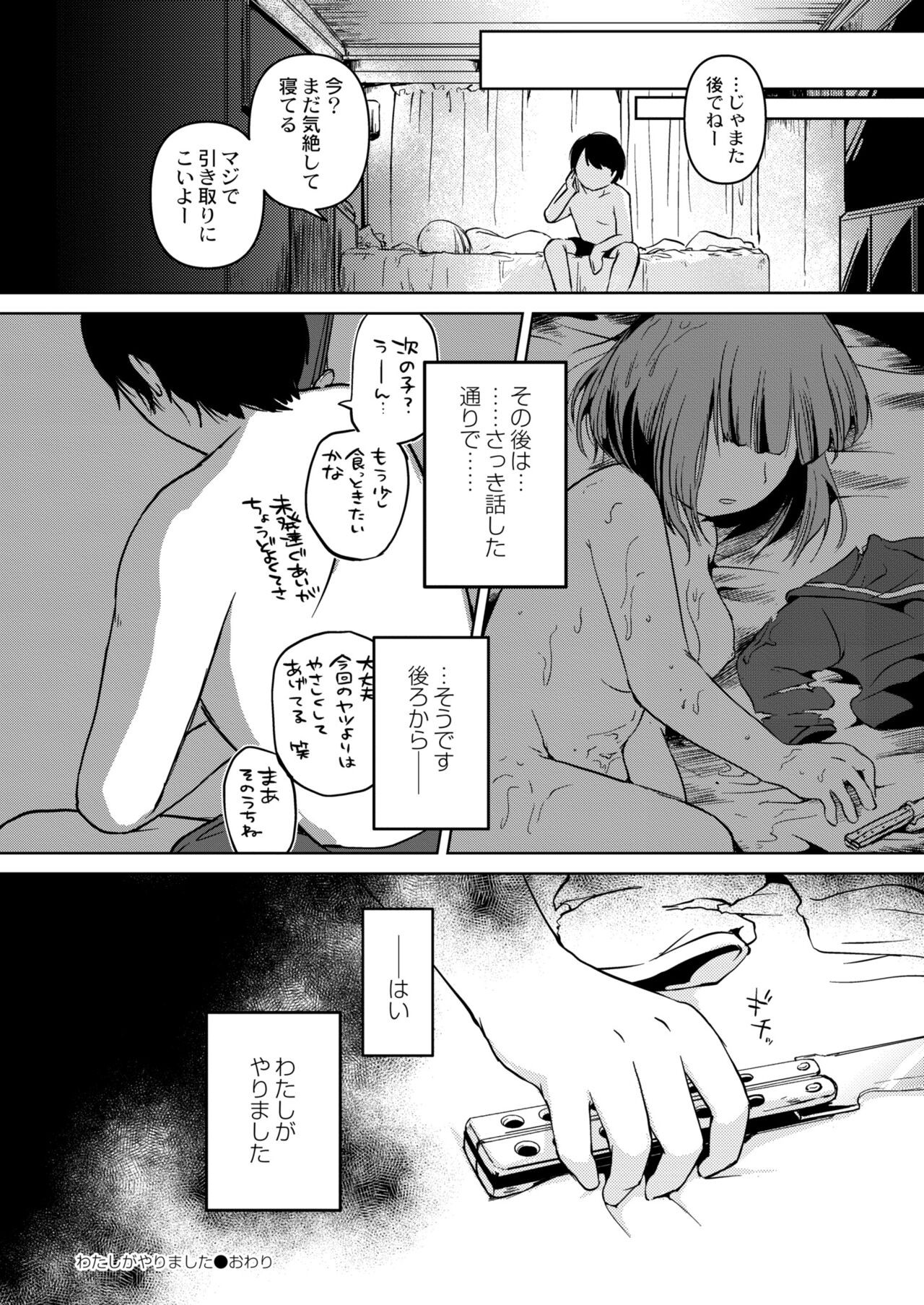 Page 194