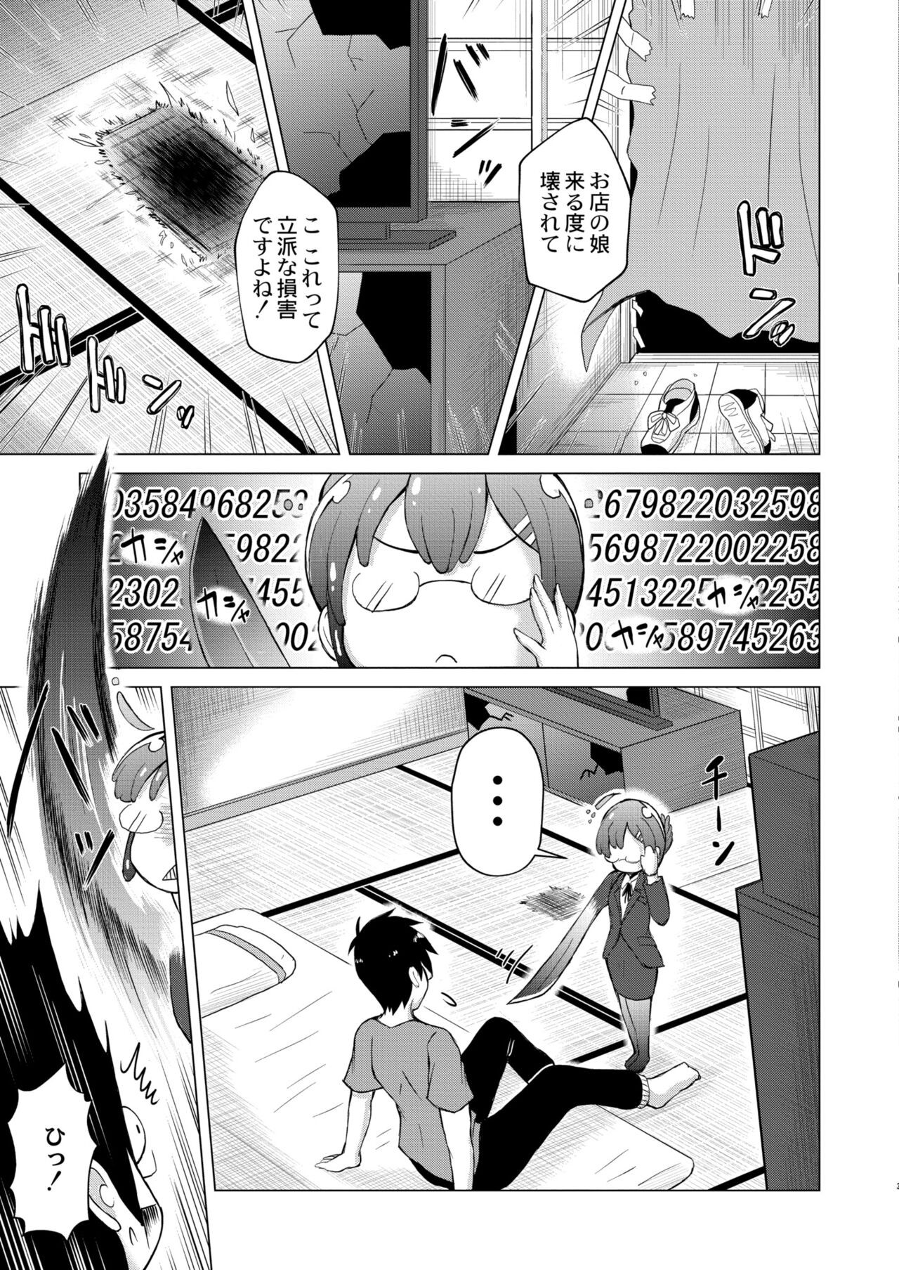 Page 197
