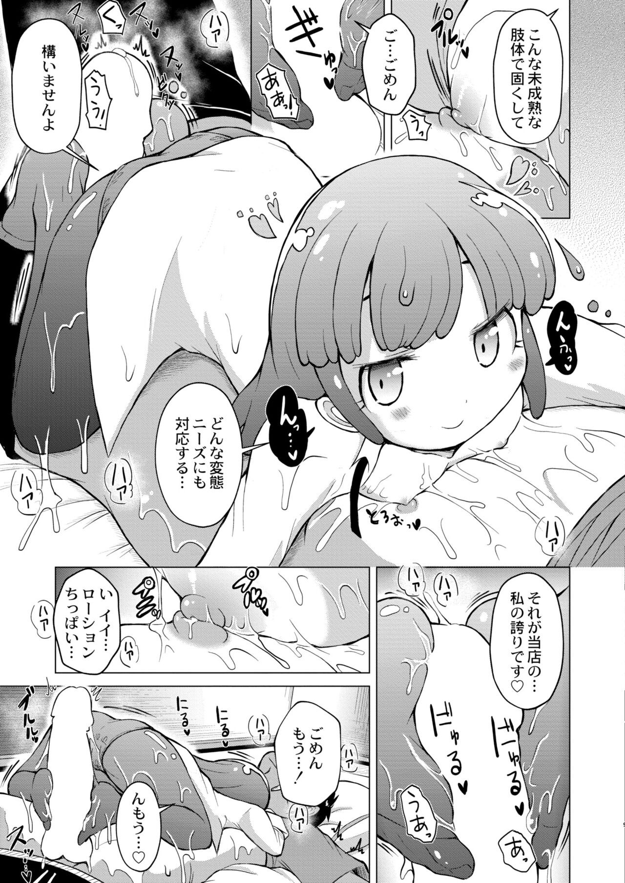 Page 203