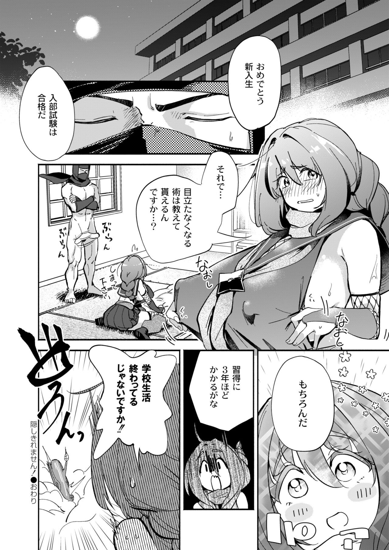 Page 254