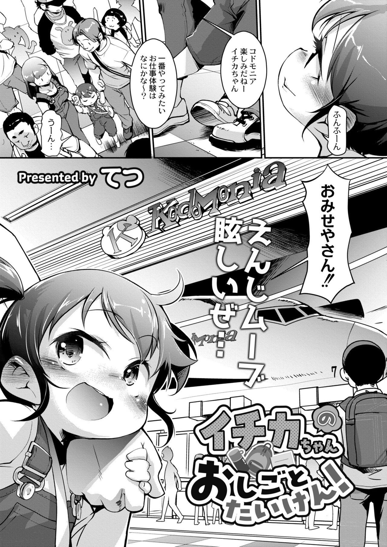 Page 255