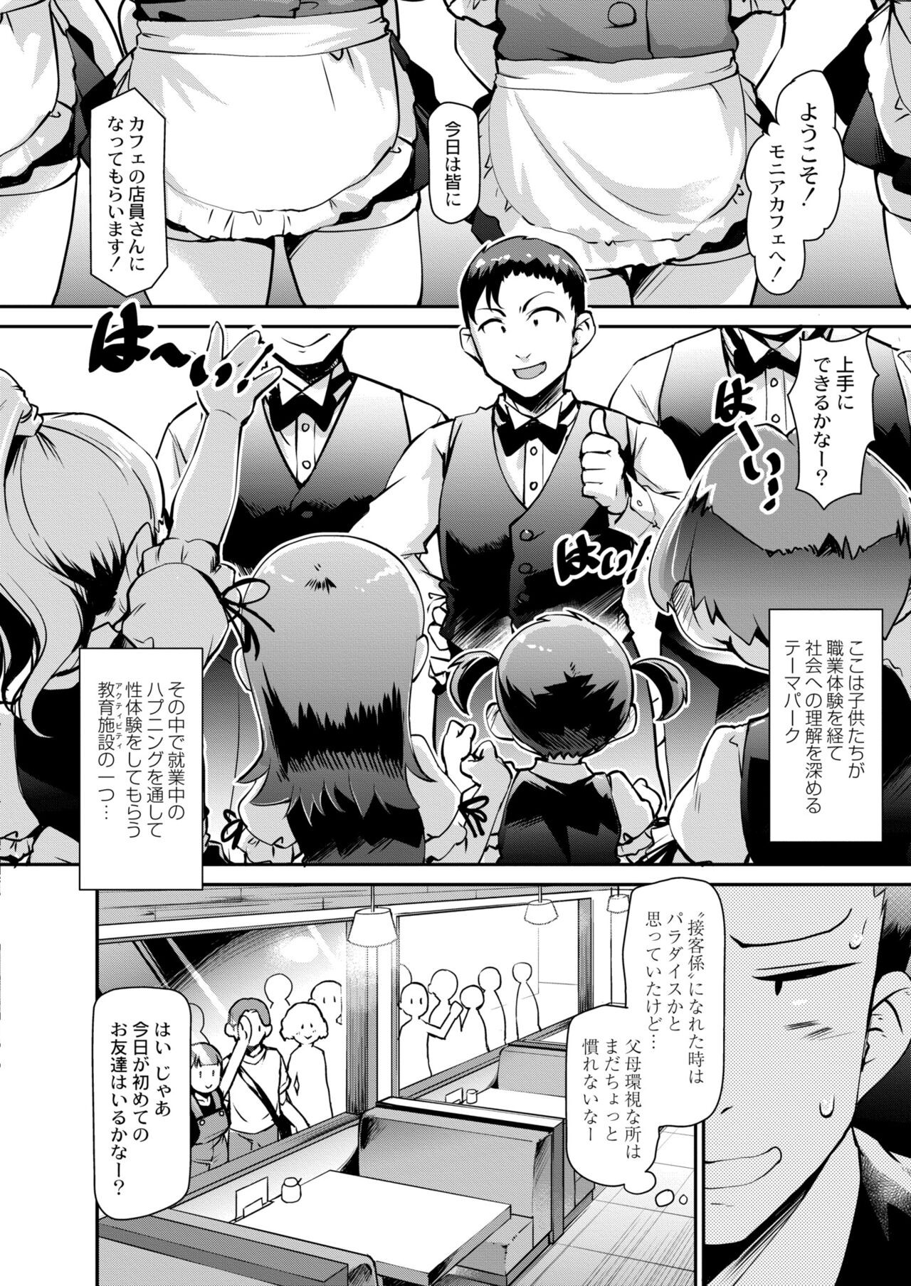 Page 256