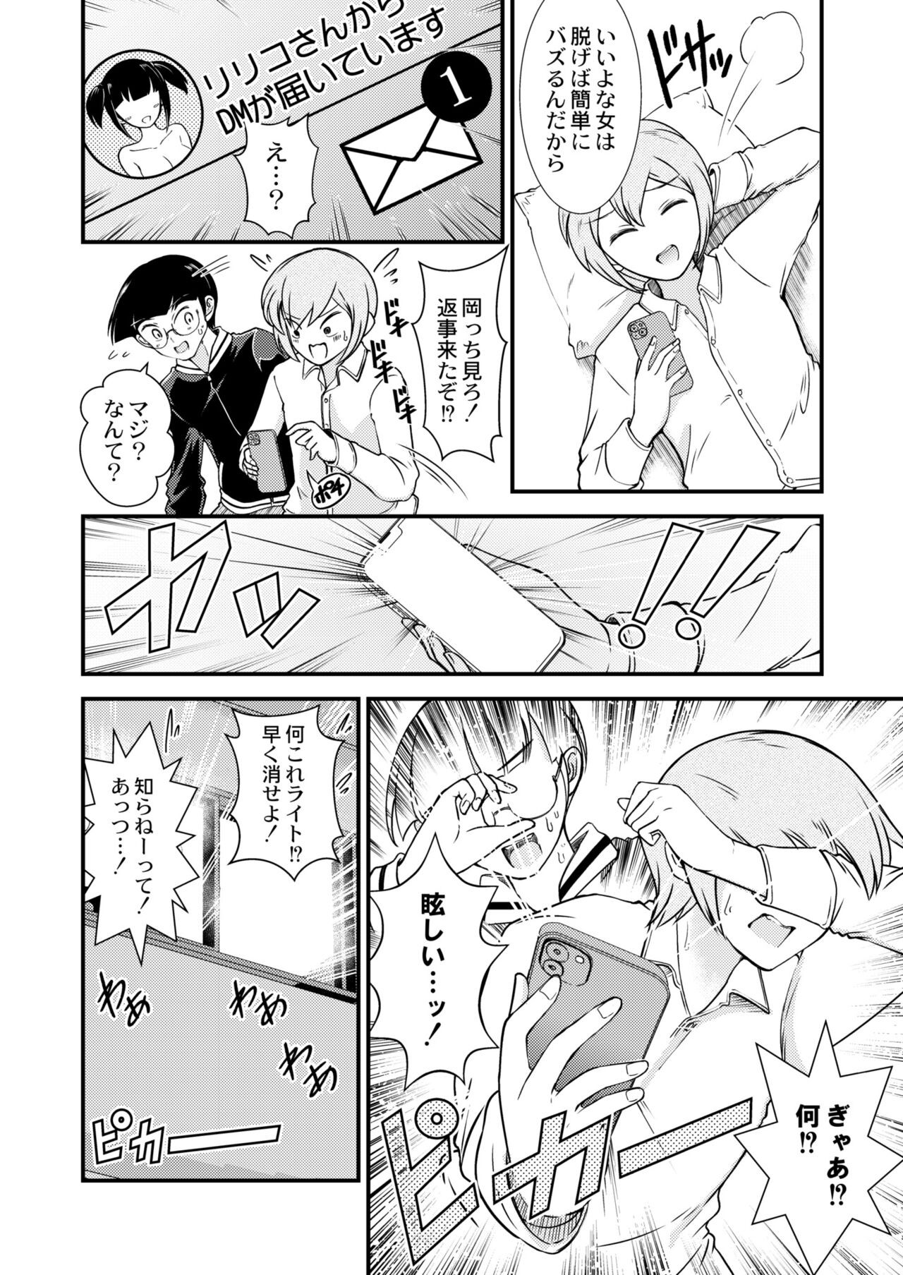 Page 308