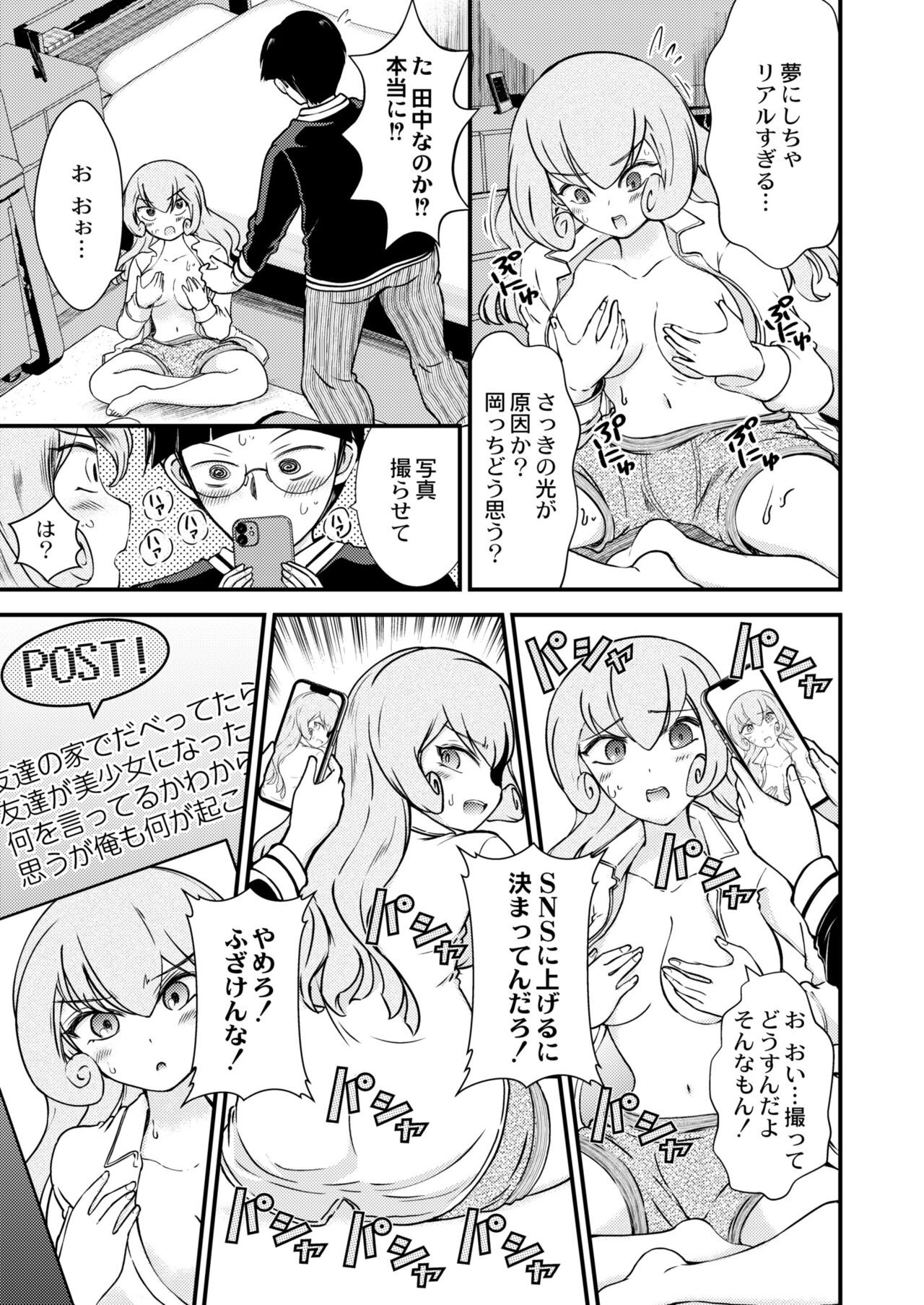 Page 311