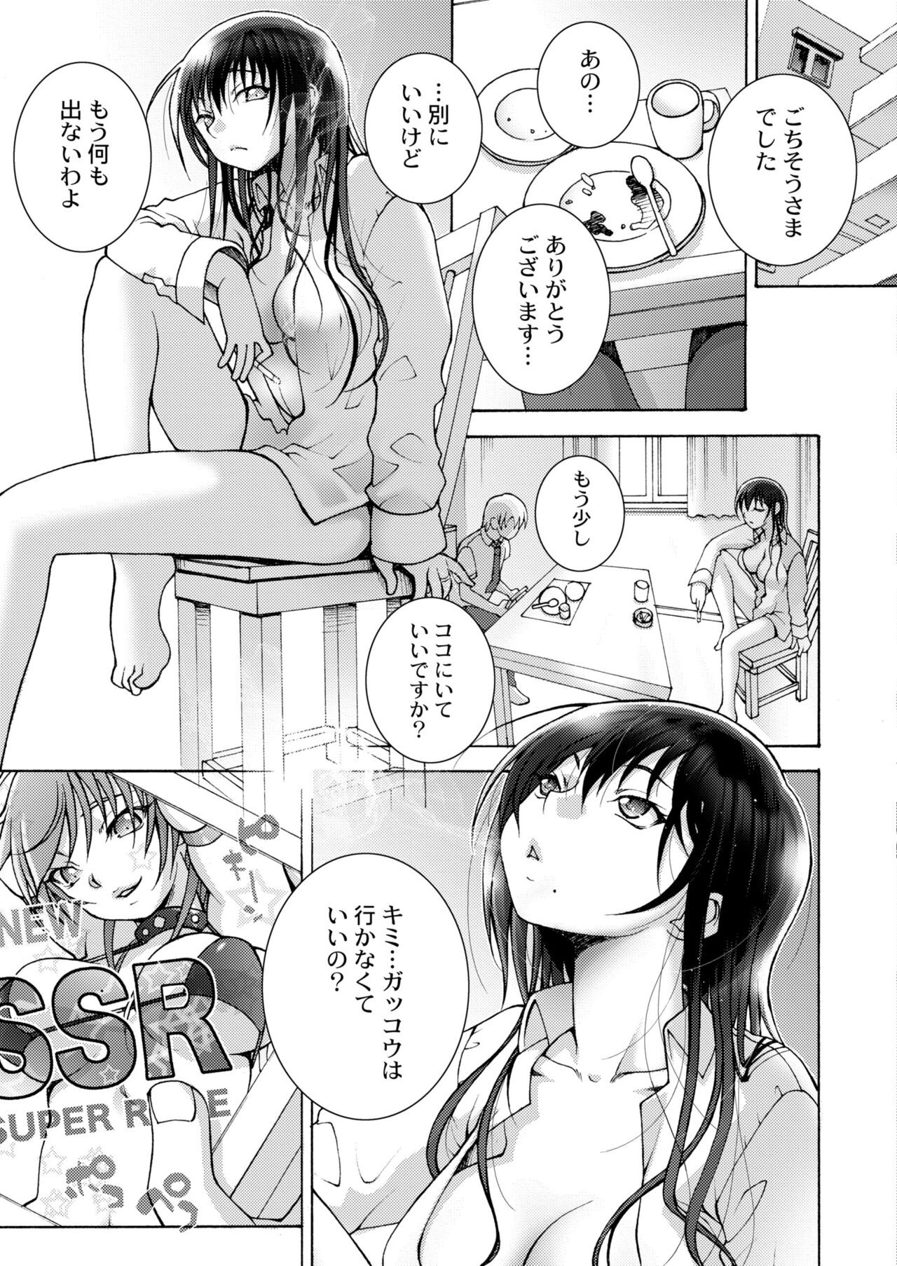 Page 367