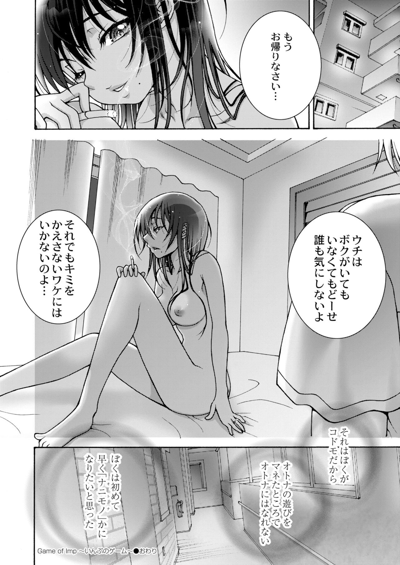 Page 386