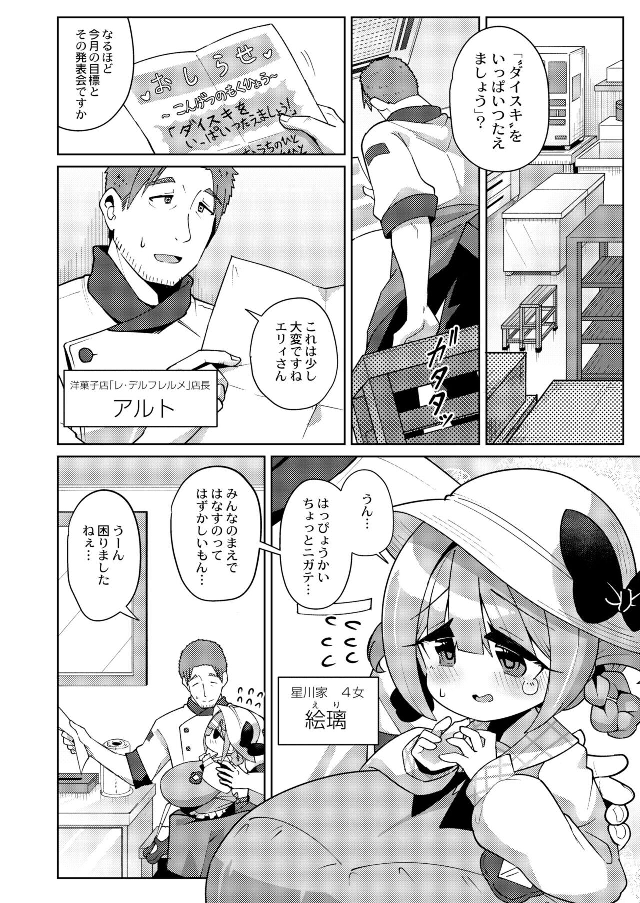 Page 412