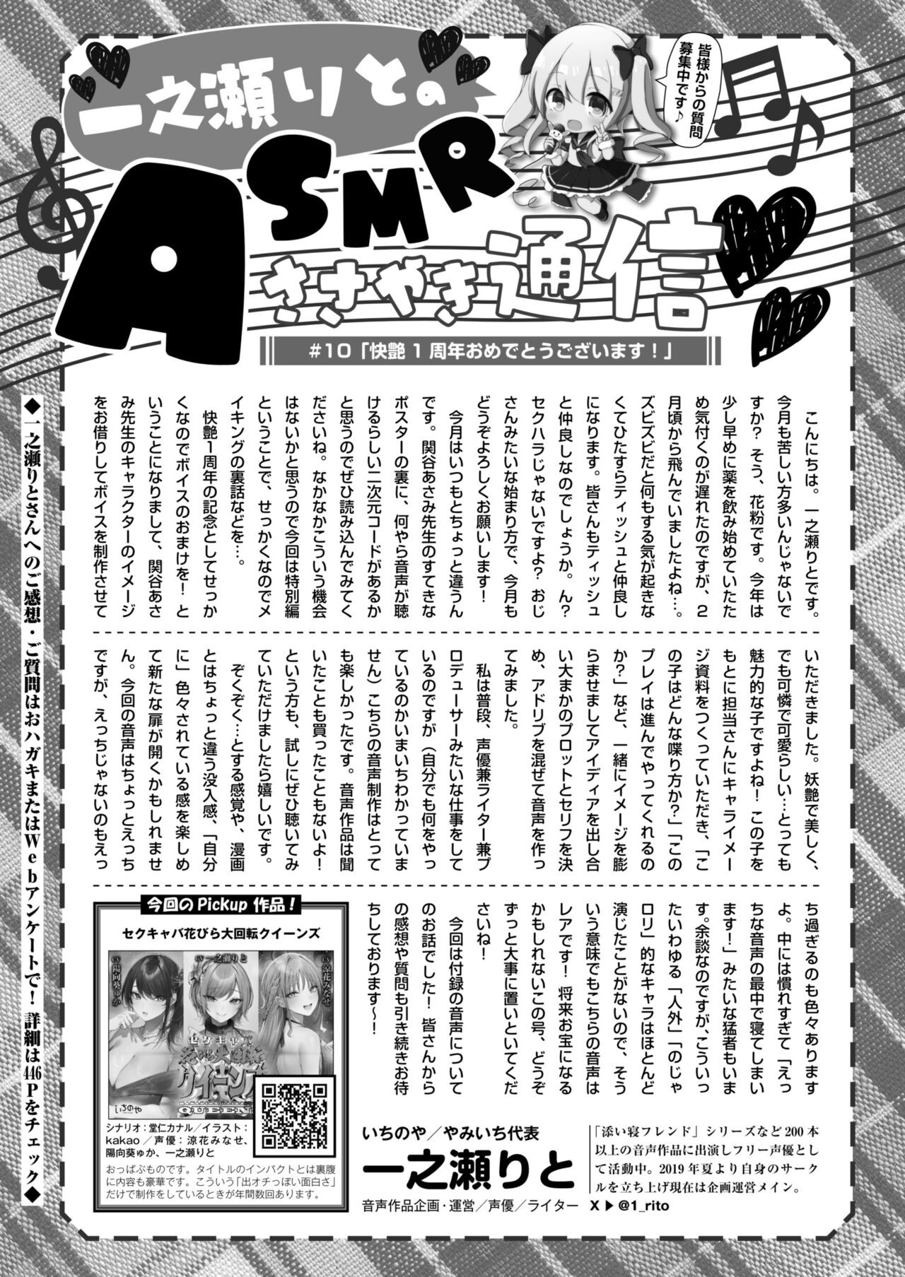 Page 443