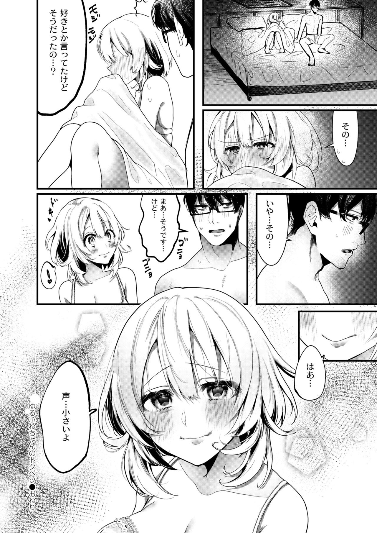 Page 52