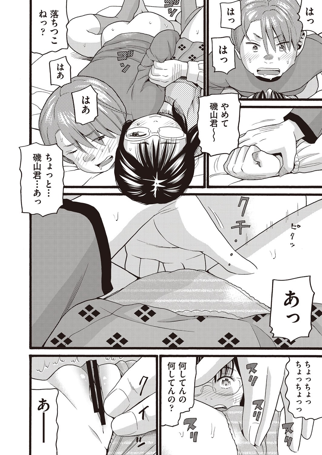 Page 37