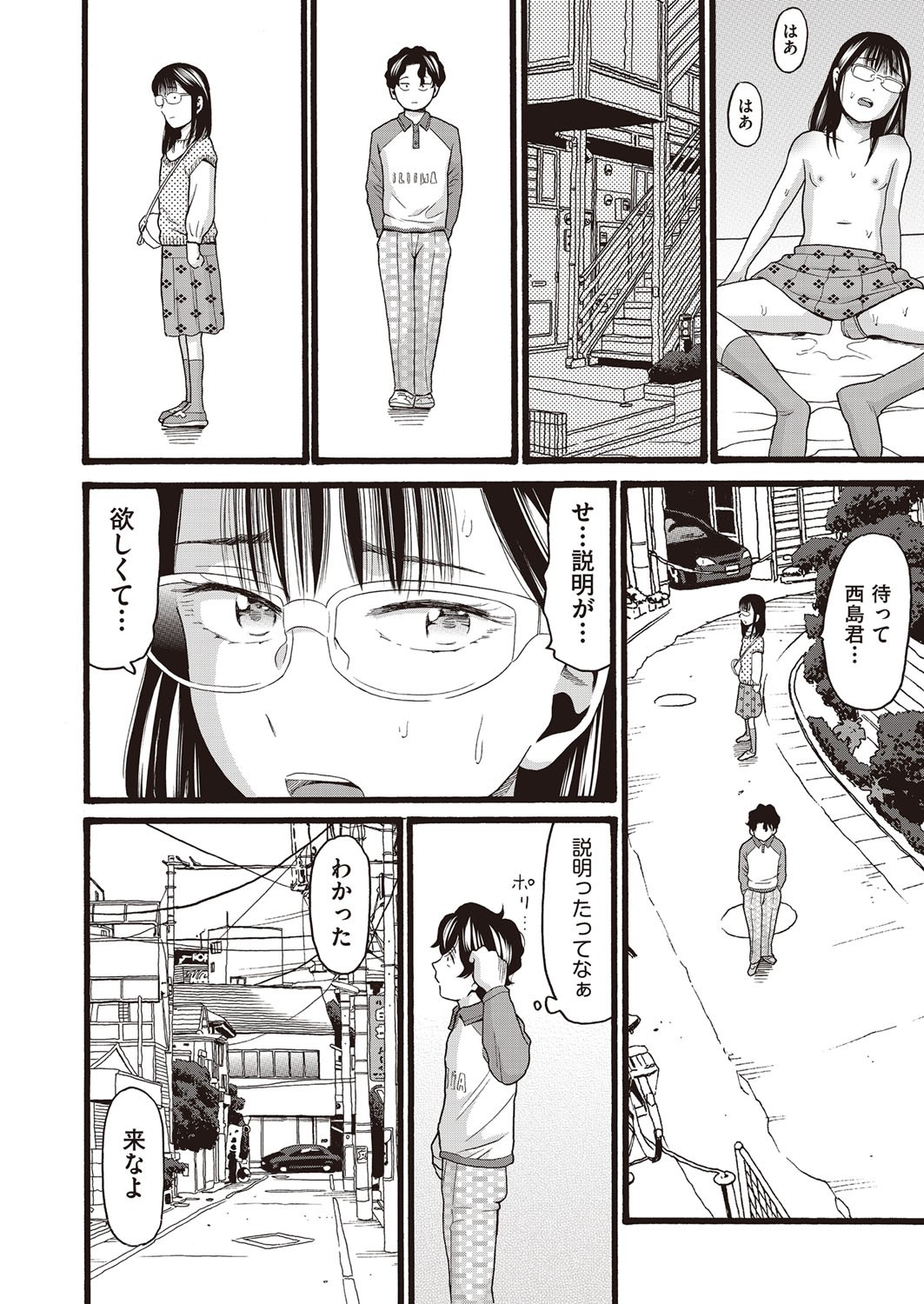 Page 47