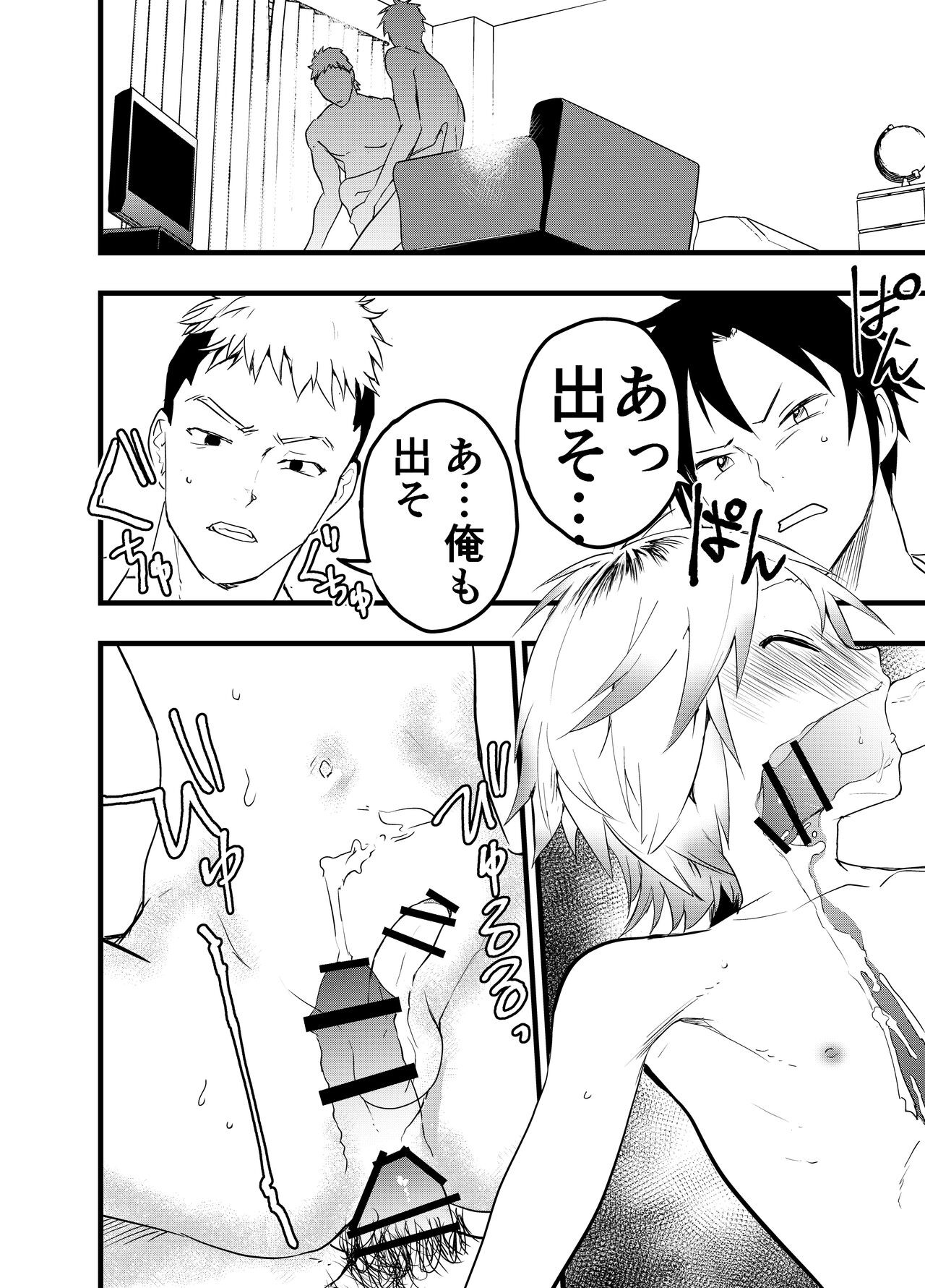 Page 23