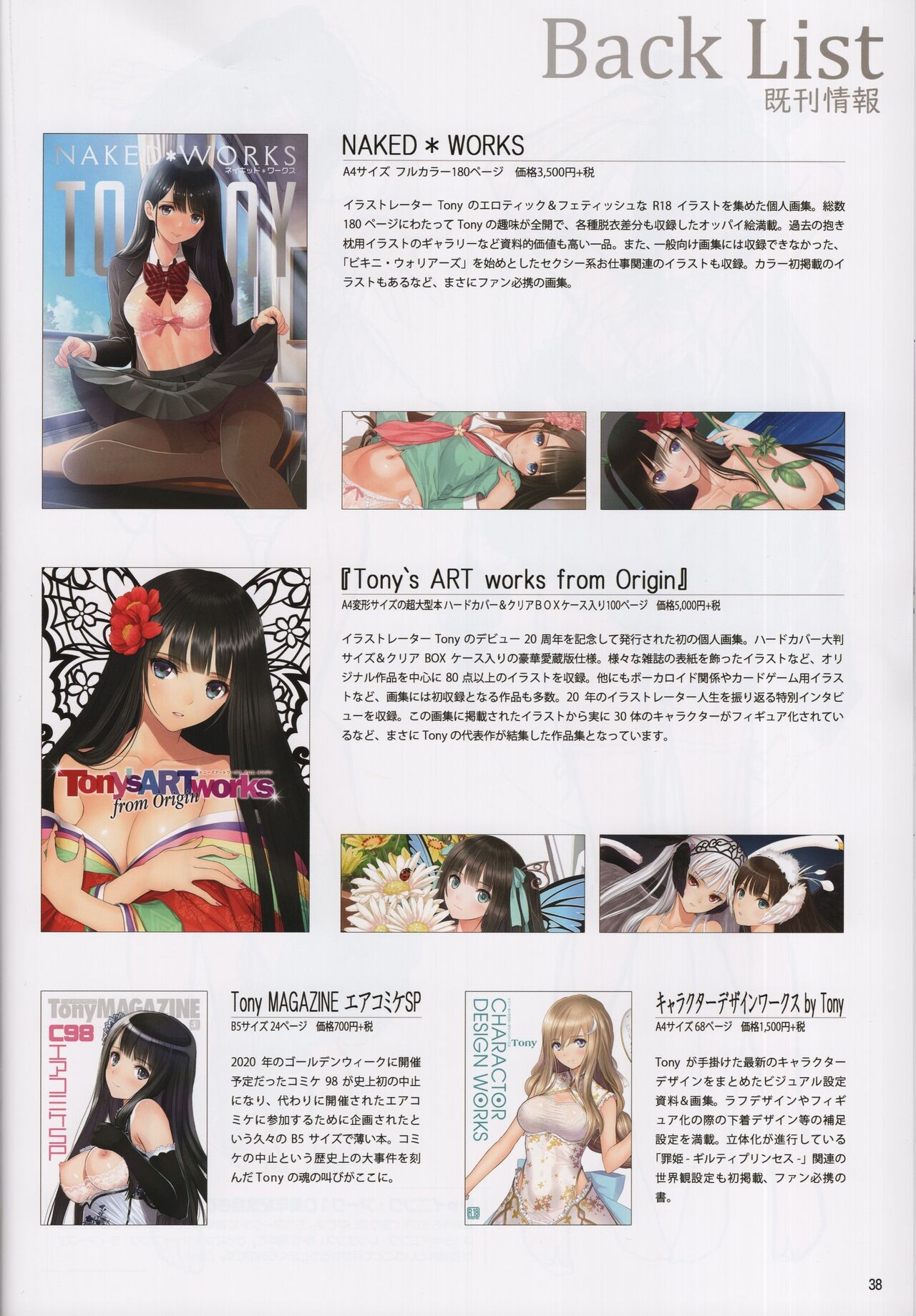 Page 37