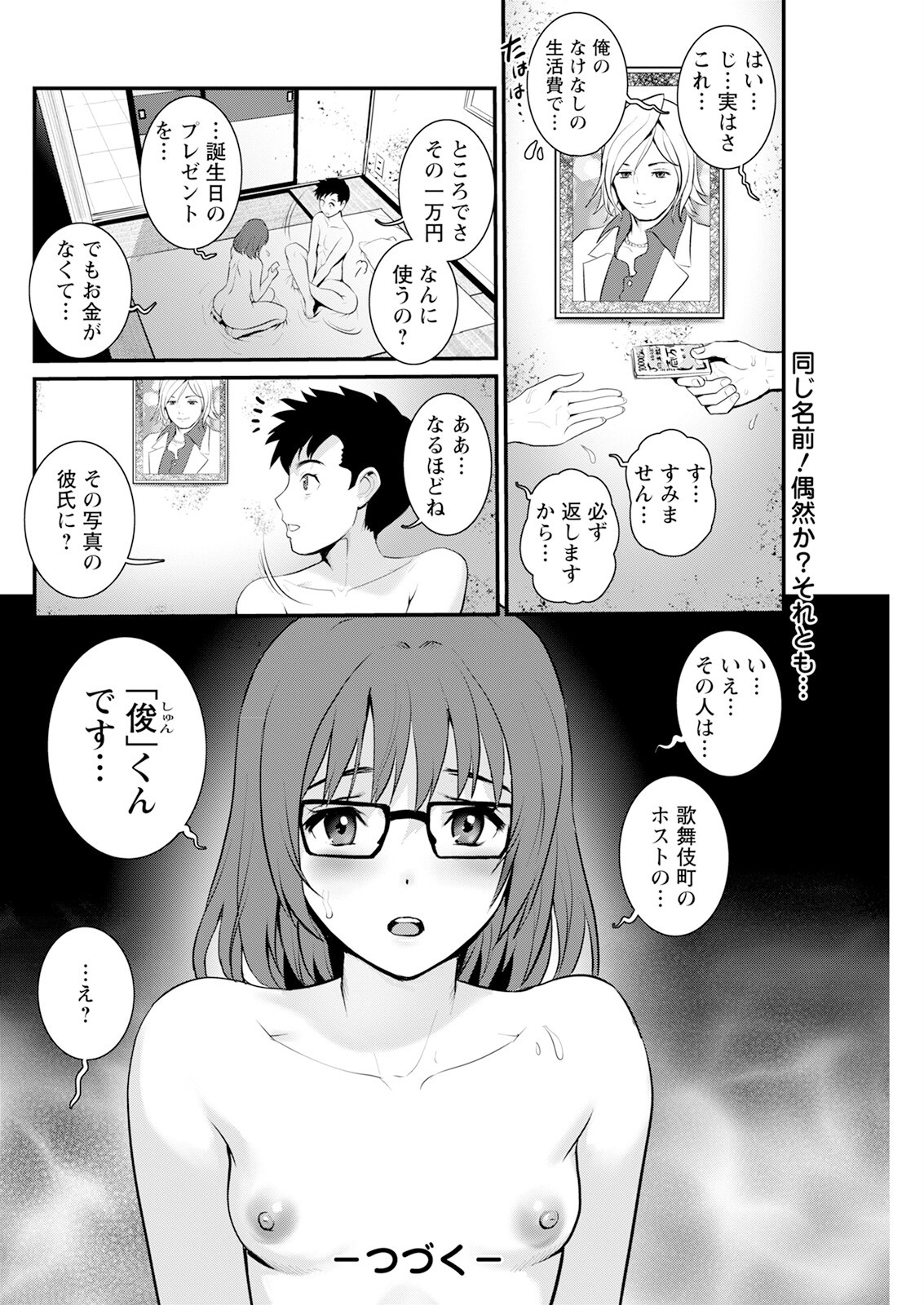 Page 80