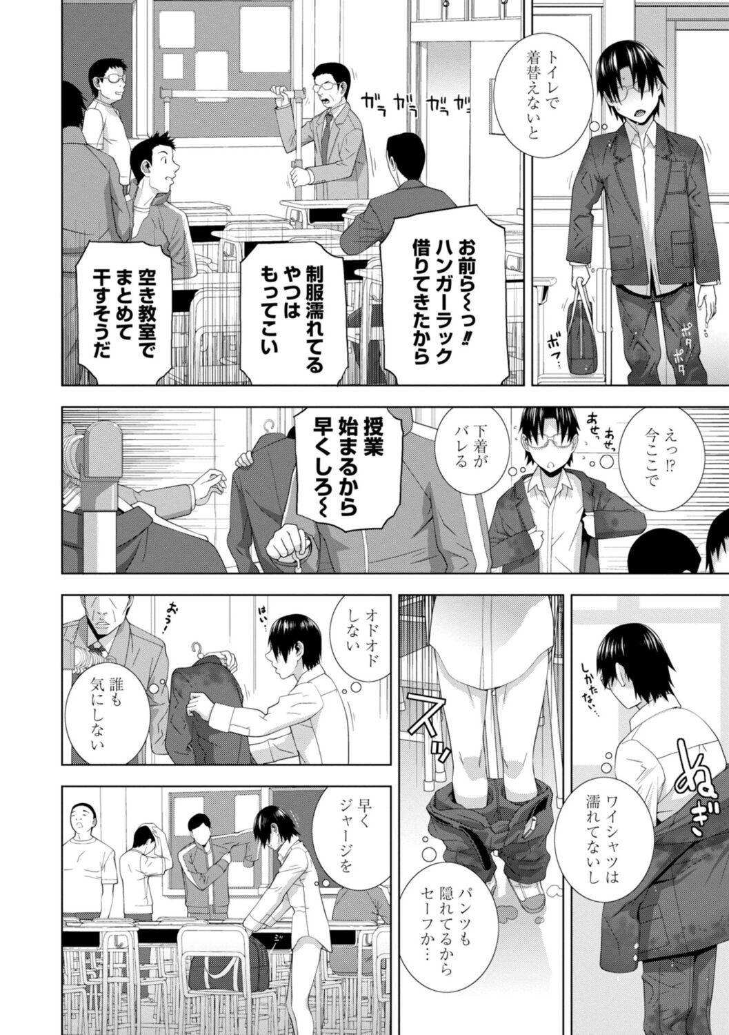 Page 106