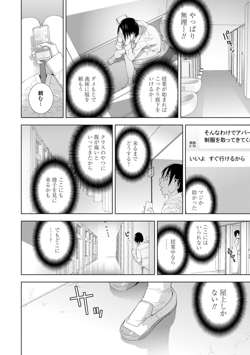 Page 110