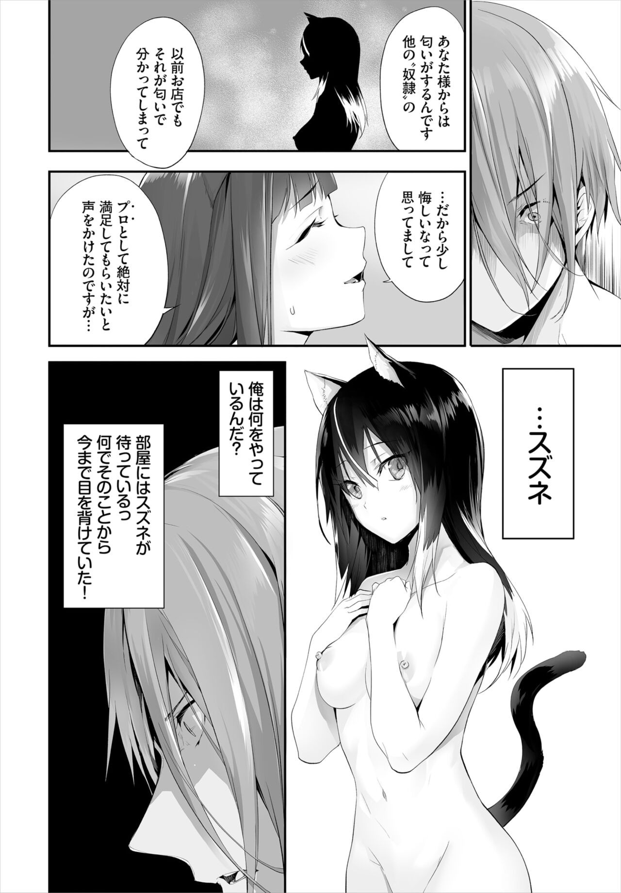 Page 206