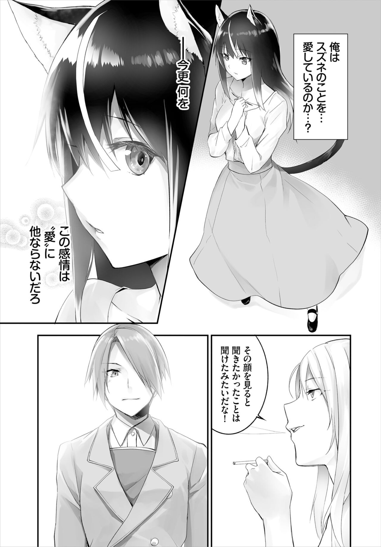 Page 259