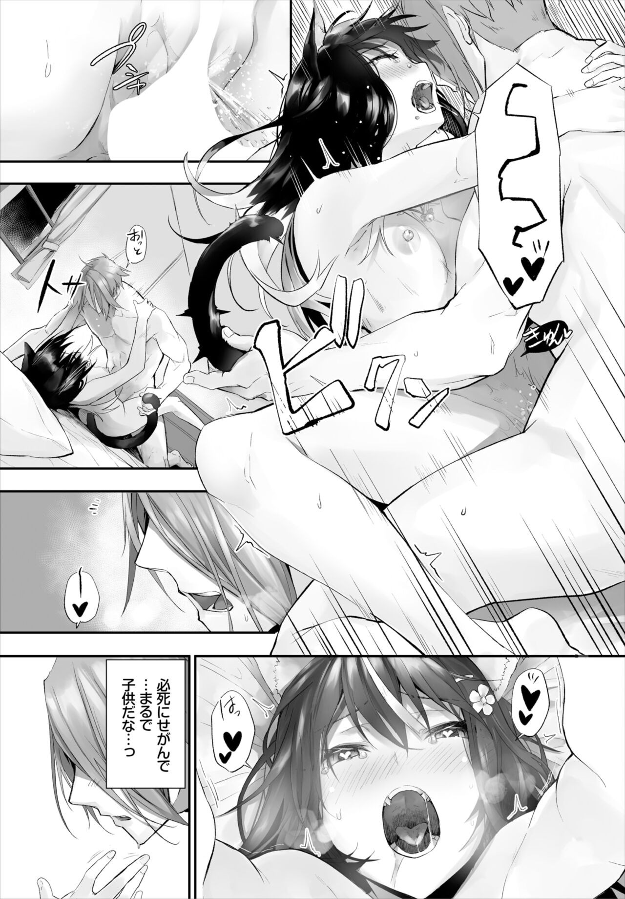 Page 299