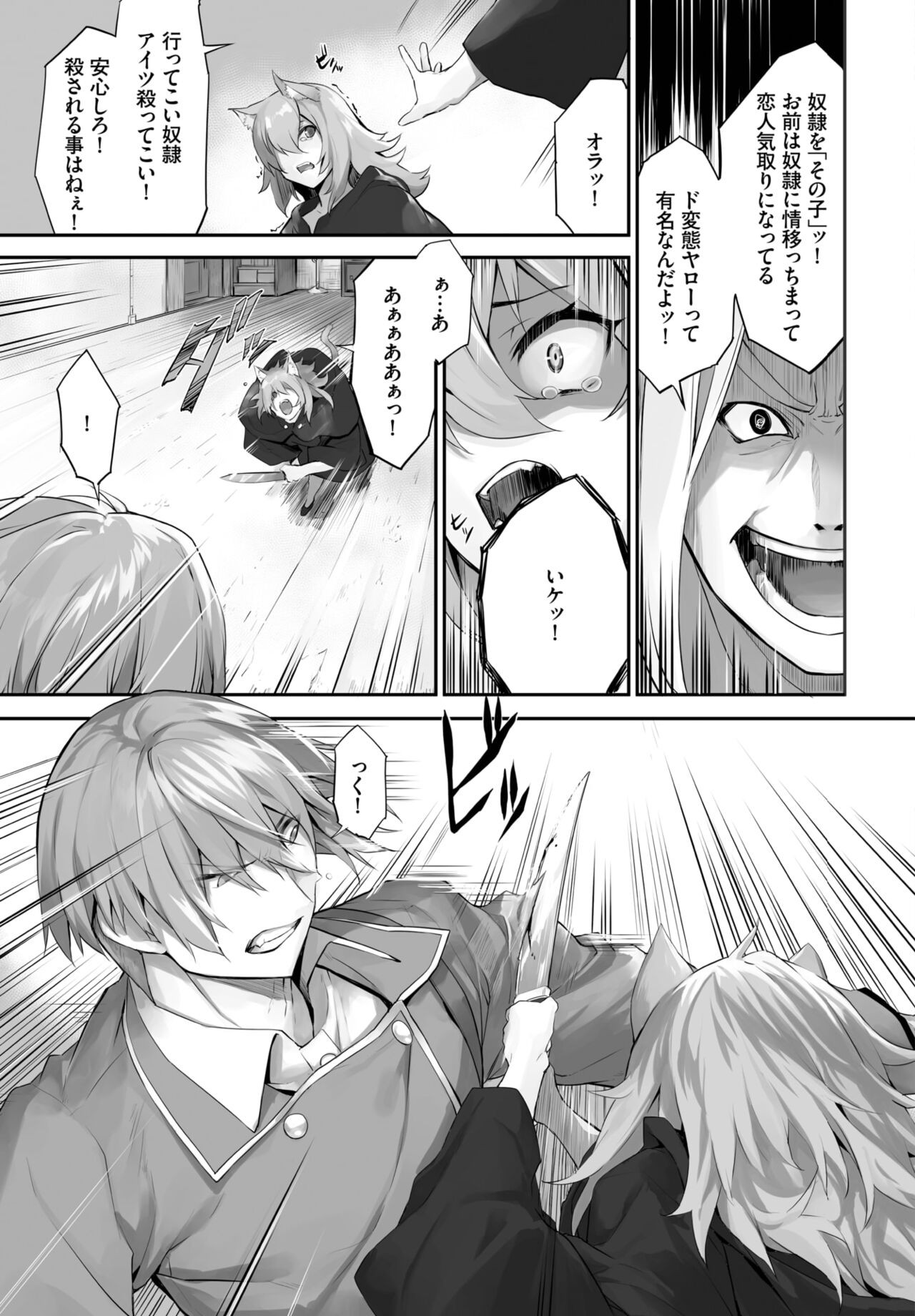 Page 419