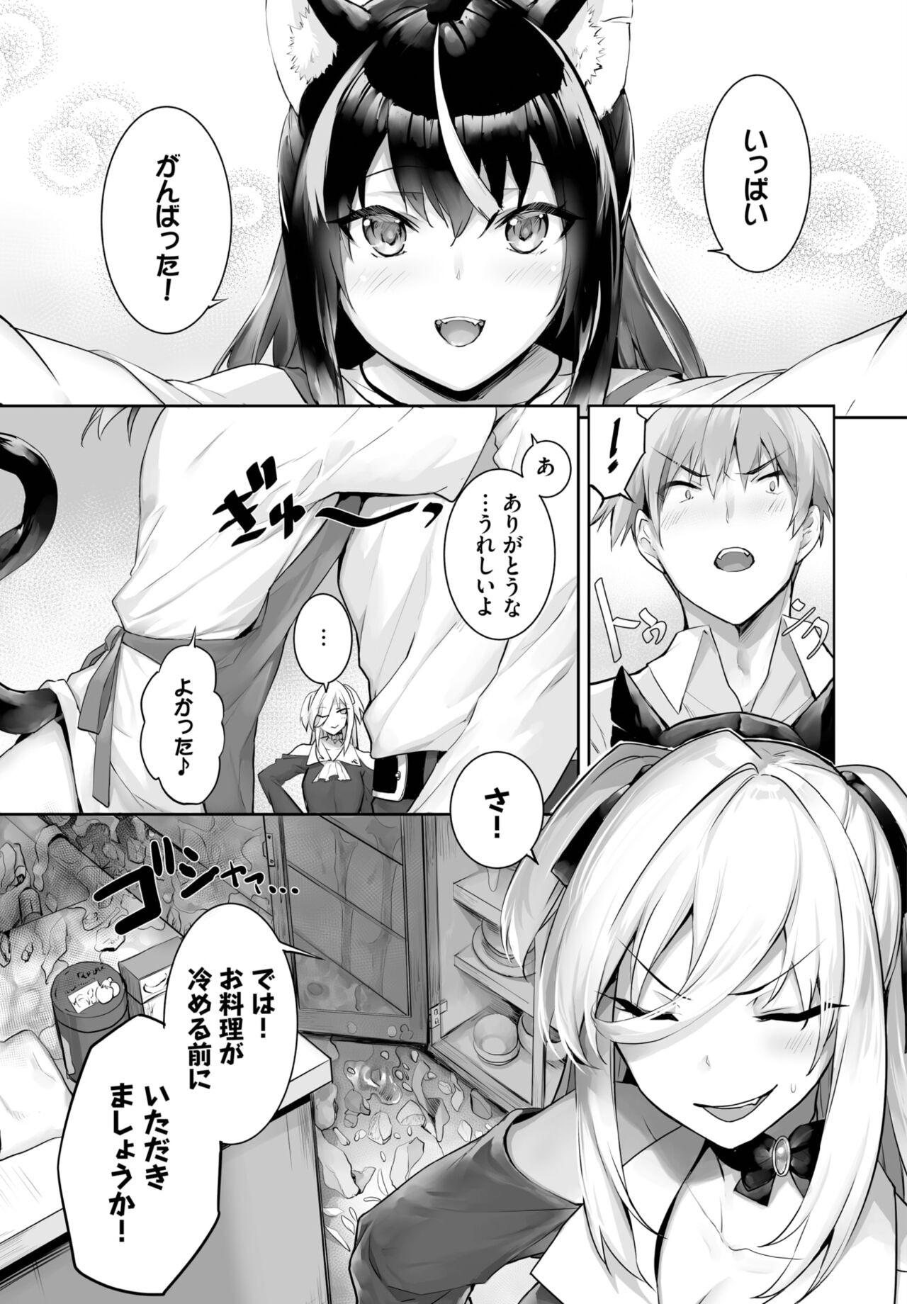 Page 449