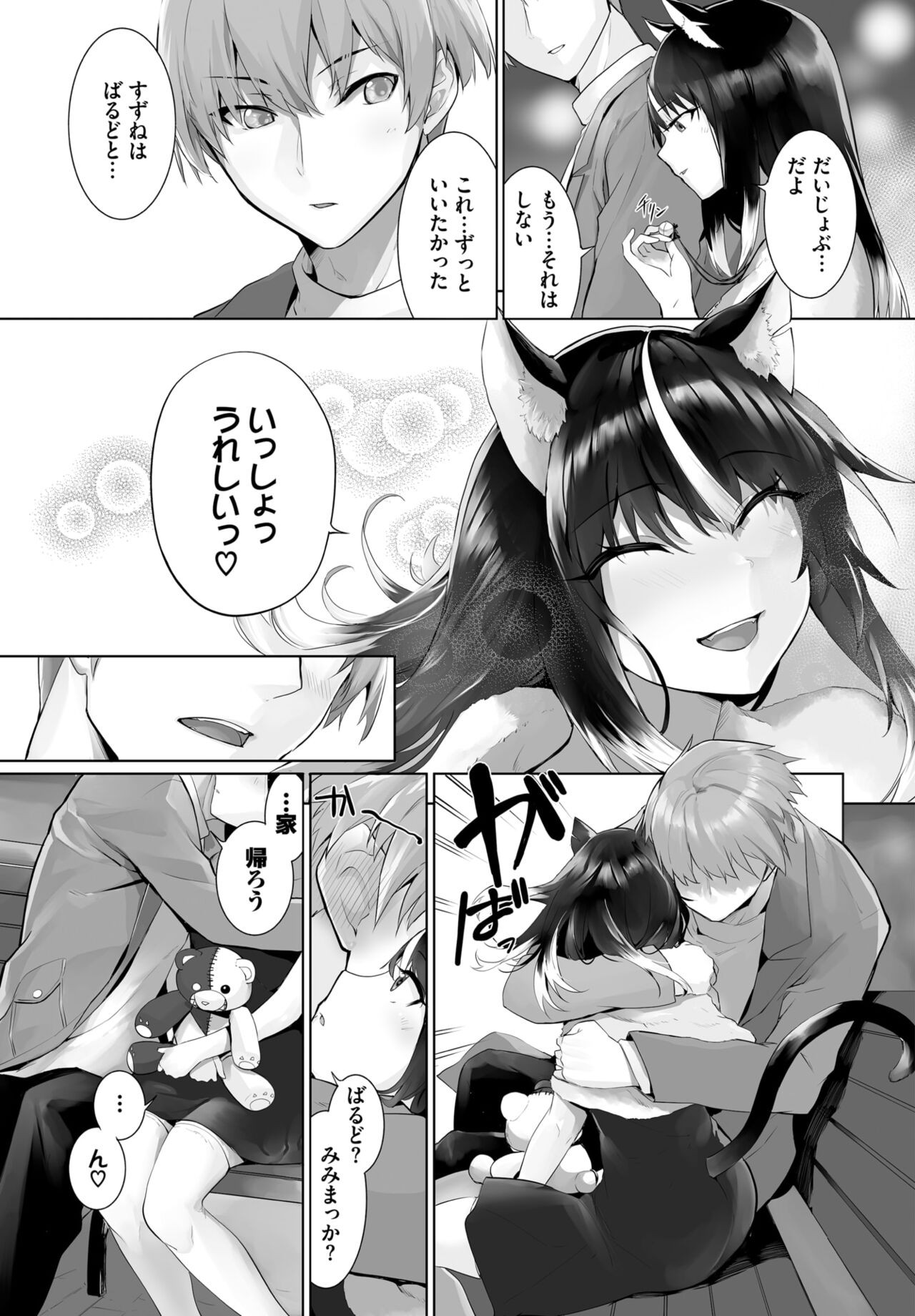Page 543