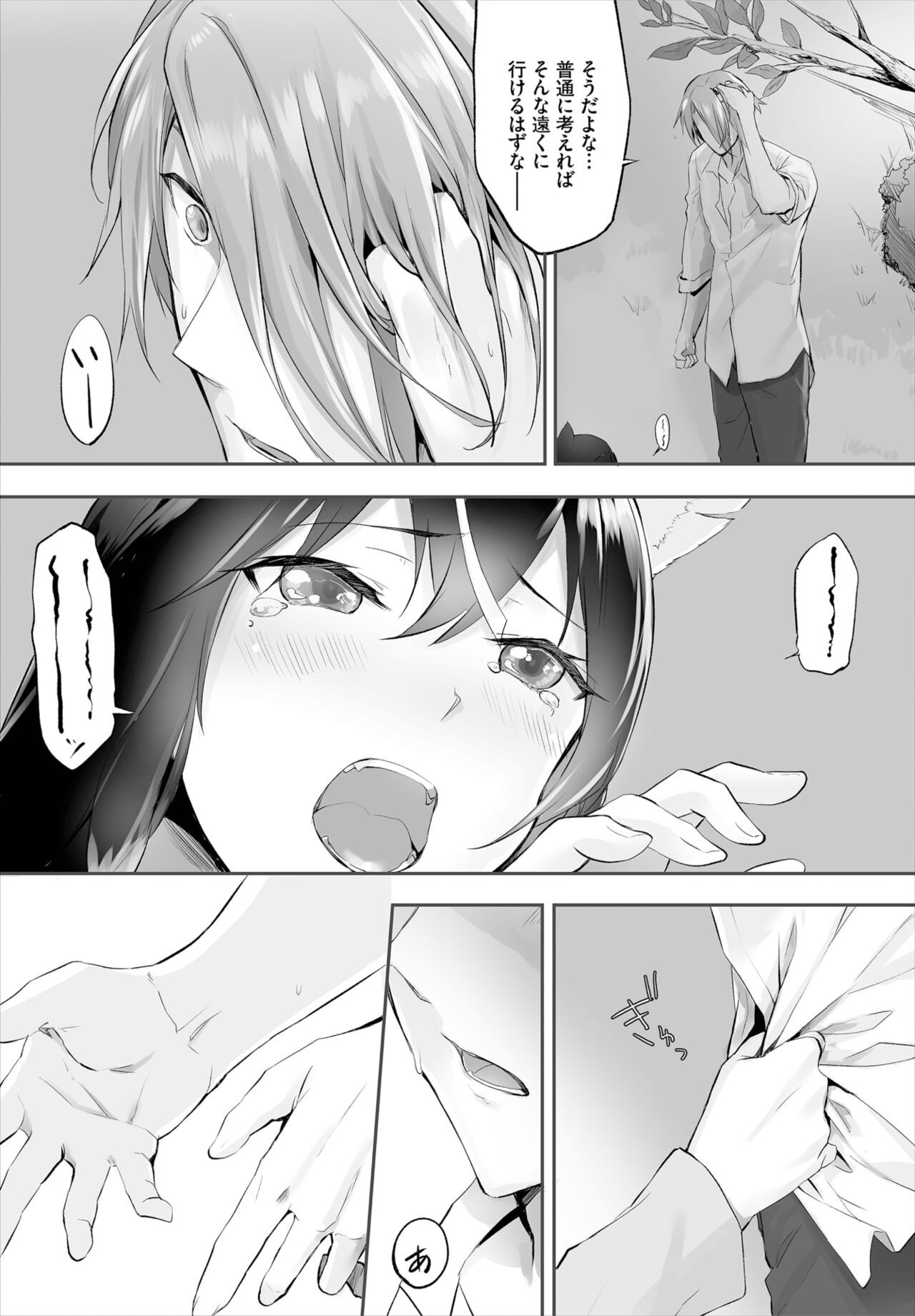 Page 77