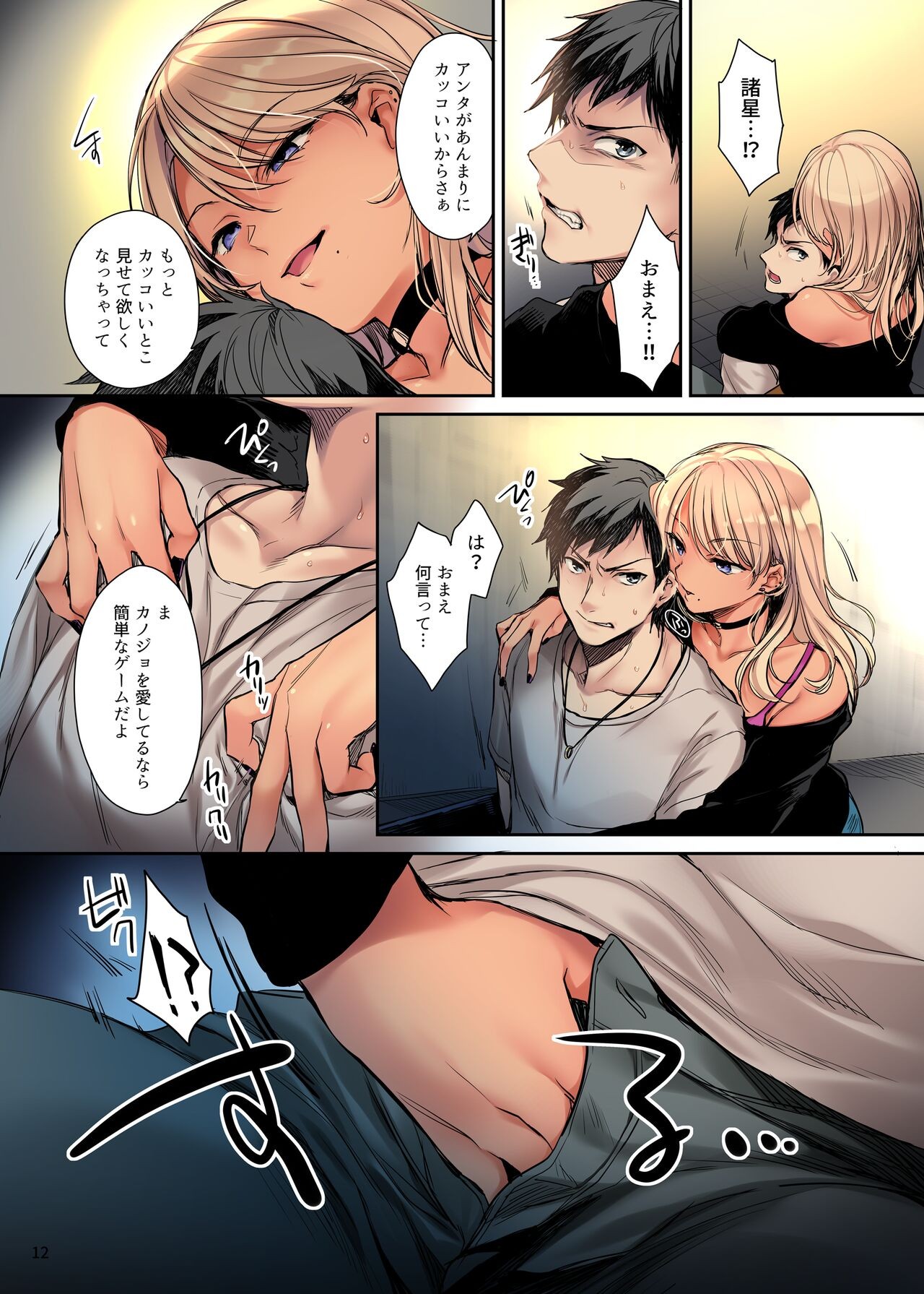 Page 11