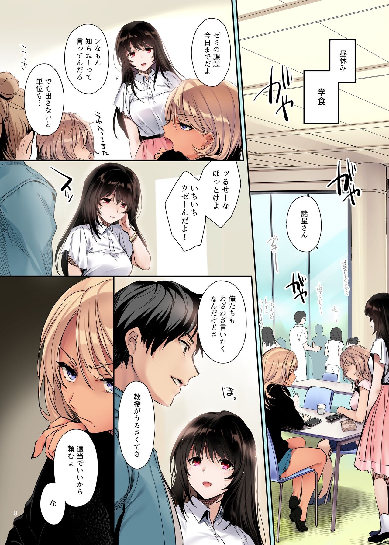 Page 7