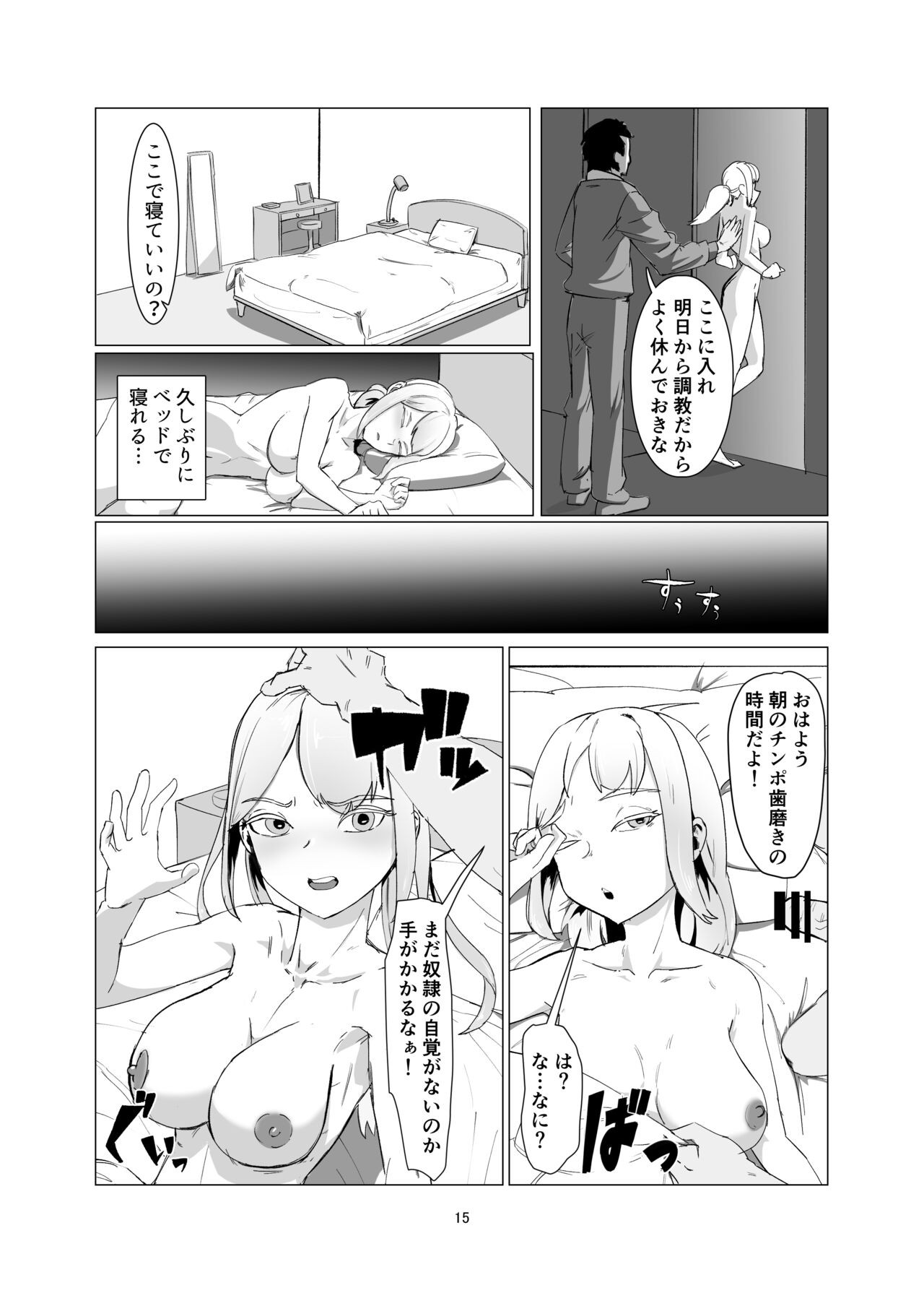 Page 15