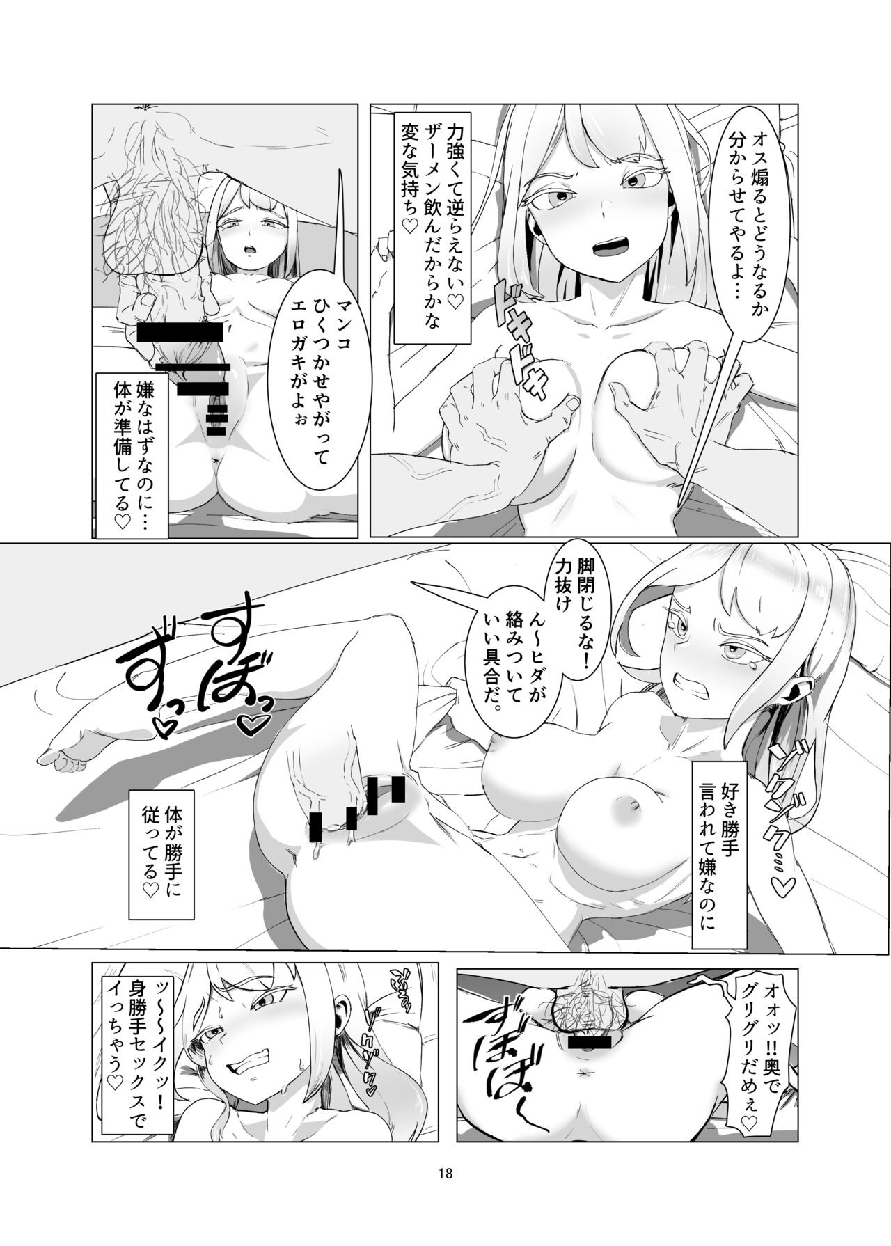 Page 18
